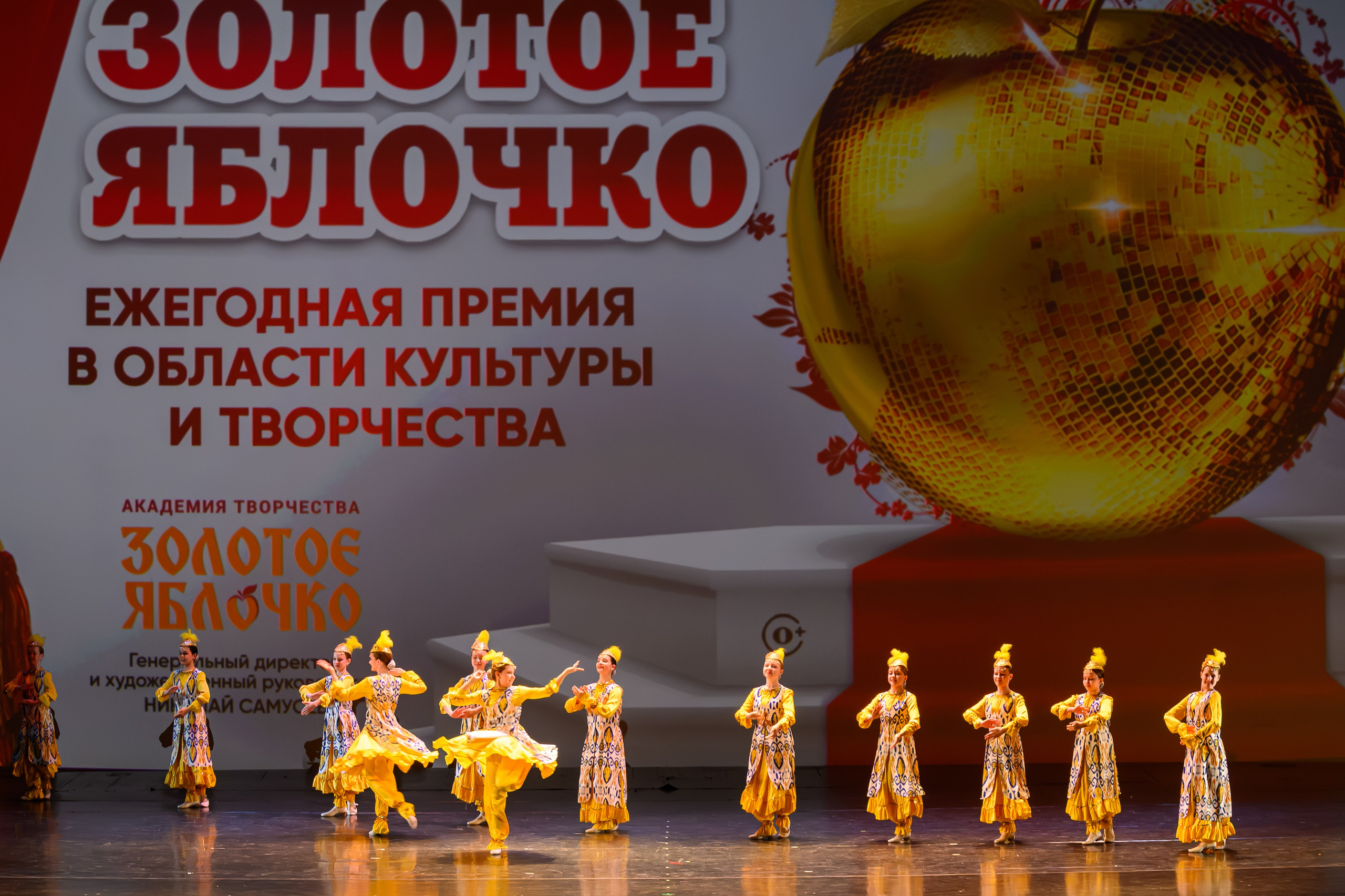 27 апреля, БКЗ Октябрьский, г. Санкт-Петербург. Золотое яблочко