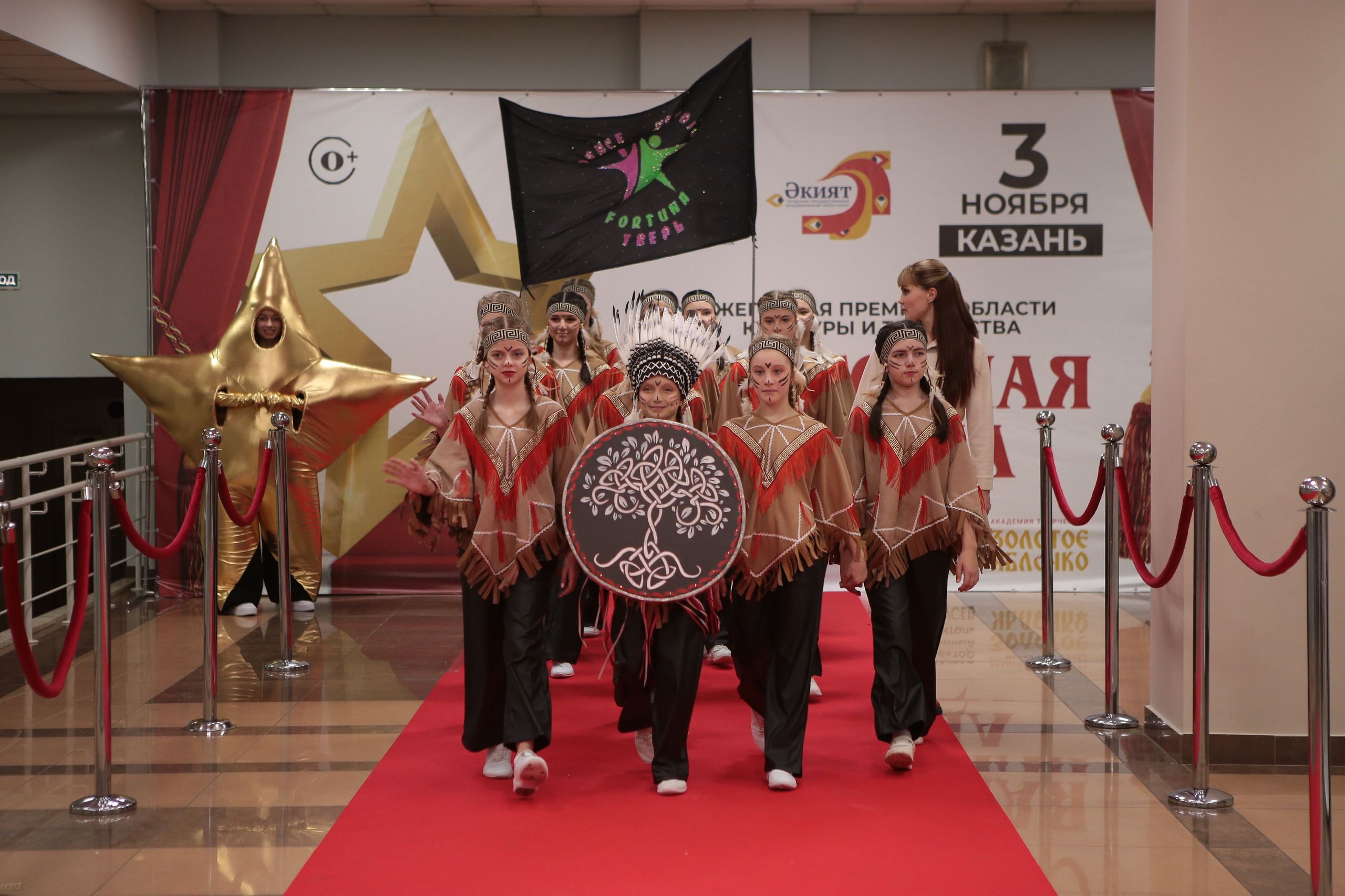 3 ноября, г. Казань. Золотое яблочко