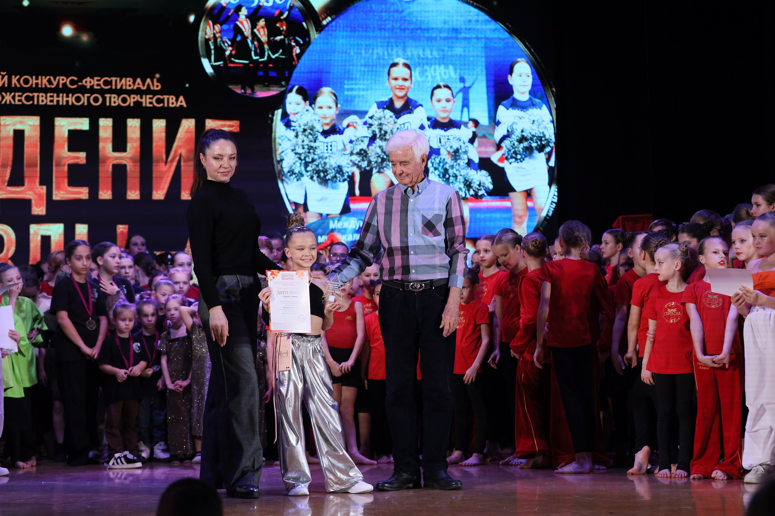 4 ноября, блок 1, награда, г. Краснодар. Золотое яблочко