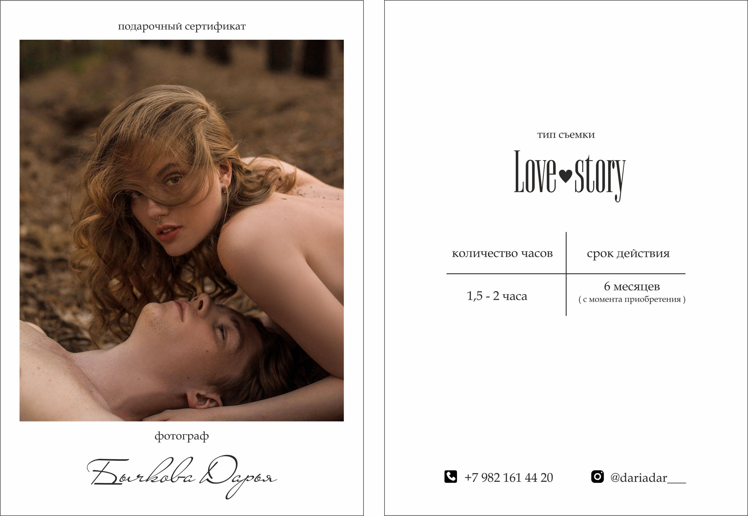 Подарочные сертификаты на проведение фотосессий
