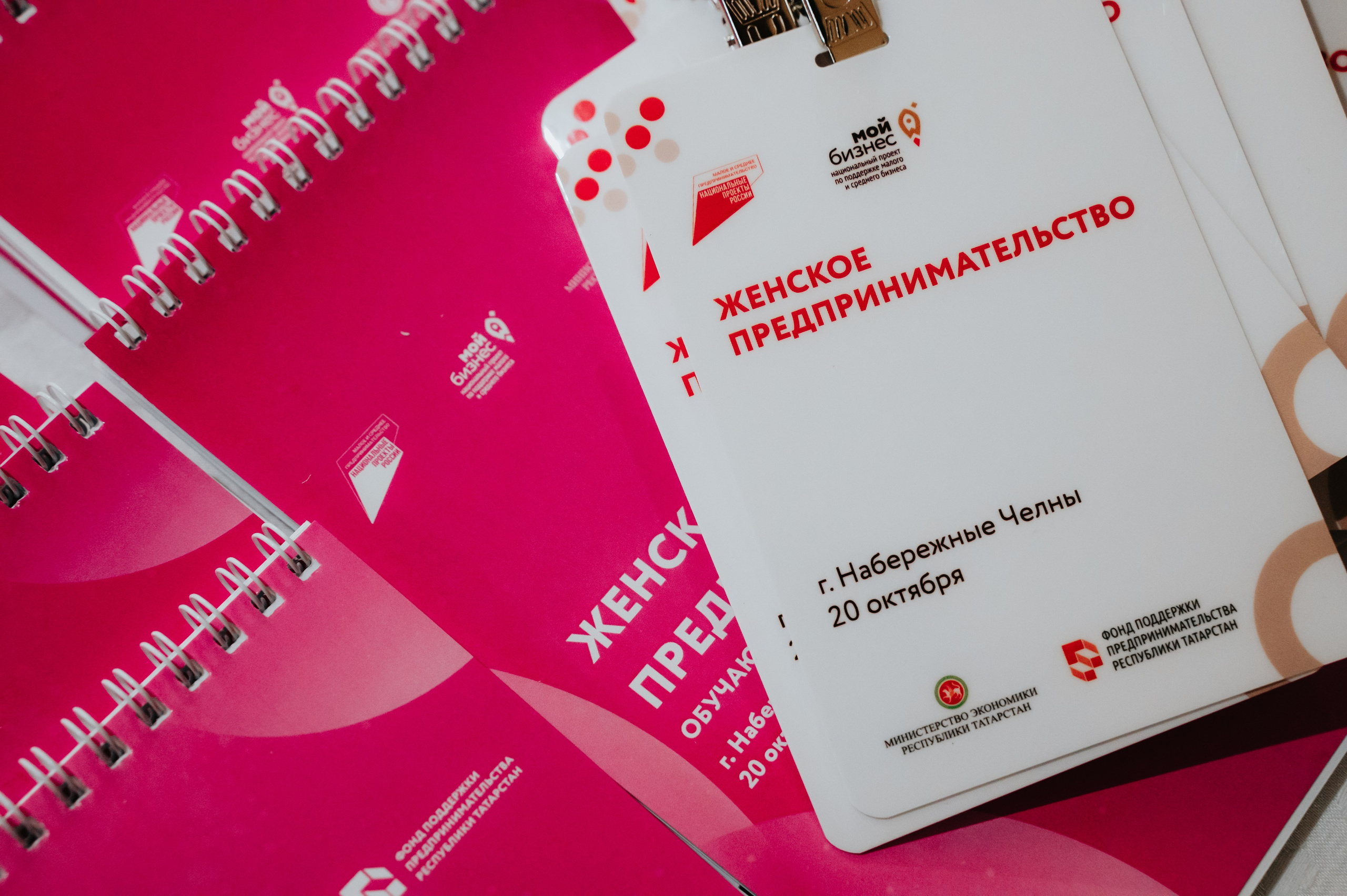 Мероприятия. Женское предпринимательство. Фотограф/видеограф Богдан Голованов