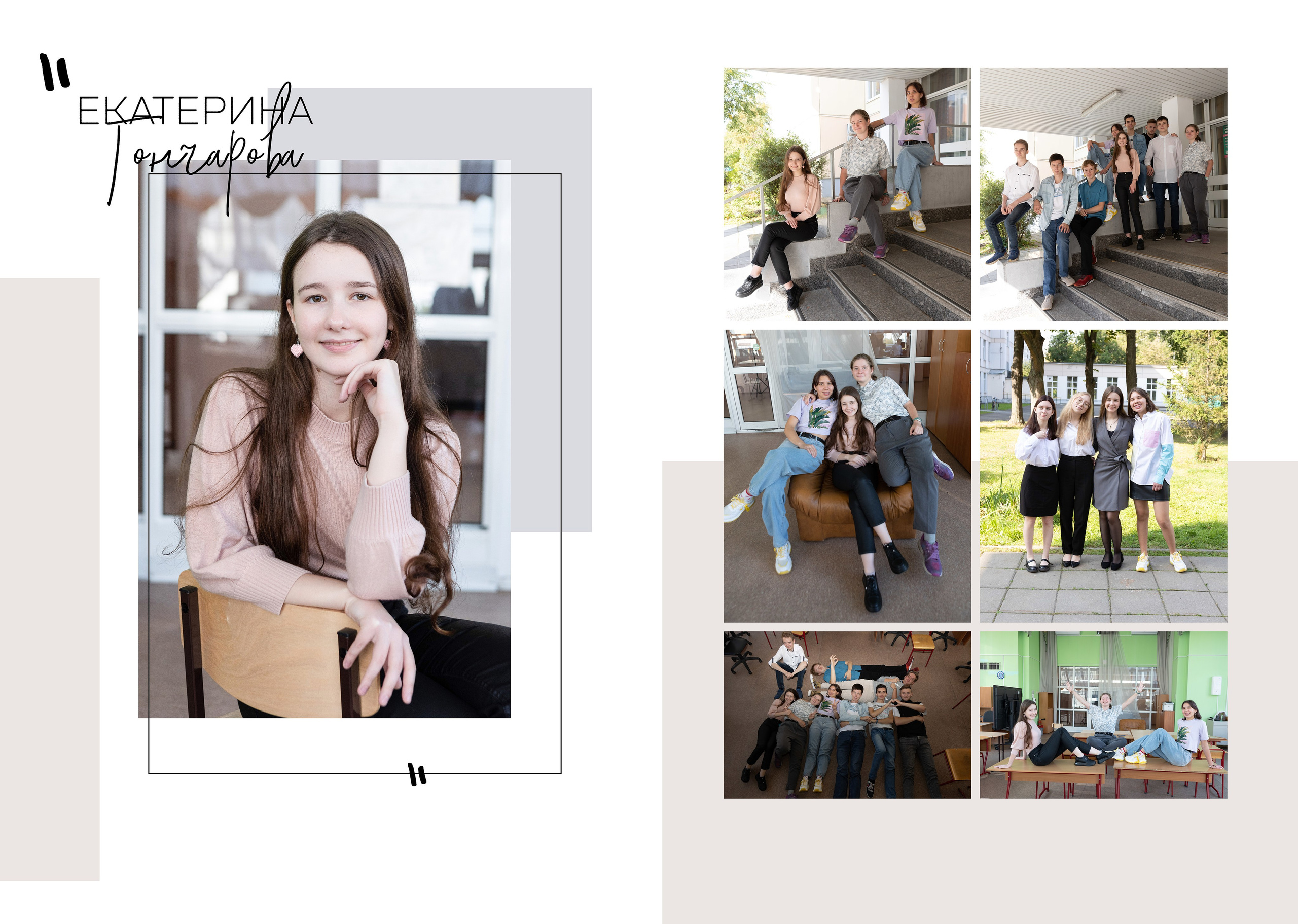 Школа и сад. Анастасия Тимашова. Портретный и семейный фотограф Москва