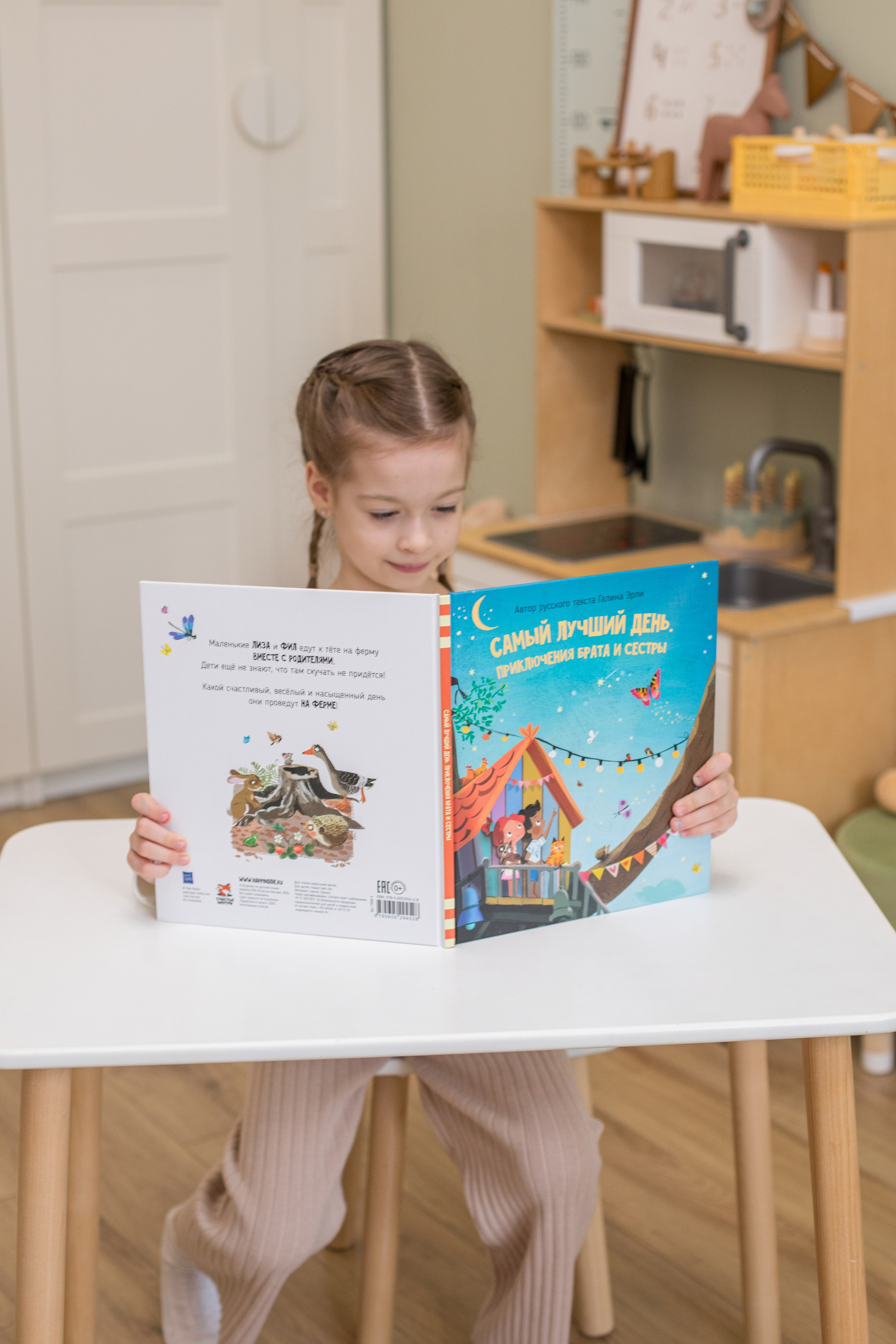 Контент с домашним интерьером для издательства «Счастье внутри». Детский и контент фотограф Надя Волкова Санкт-Петербург