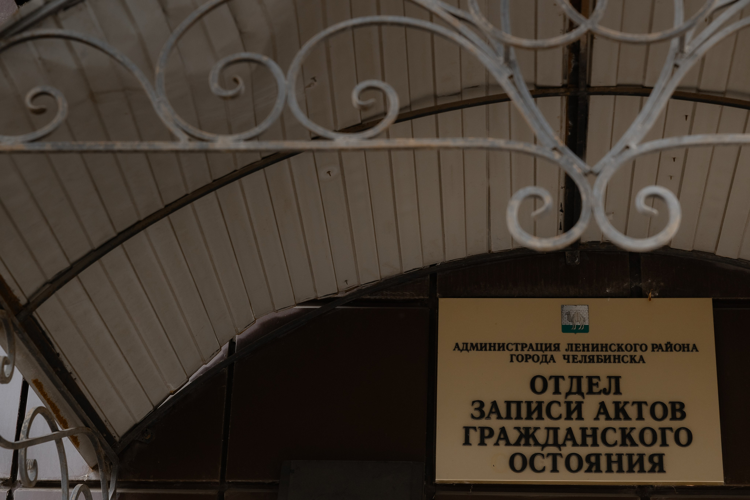 Лиза и Илья. Свадебный и семейный фотограф в Челябинске. Аврамец Анна