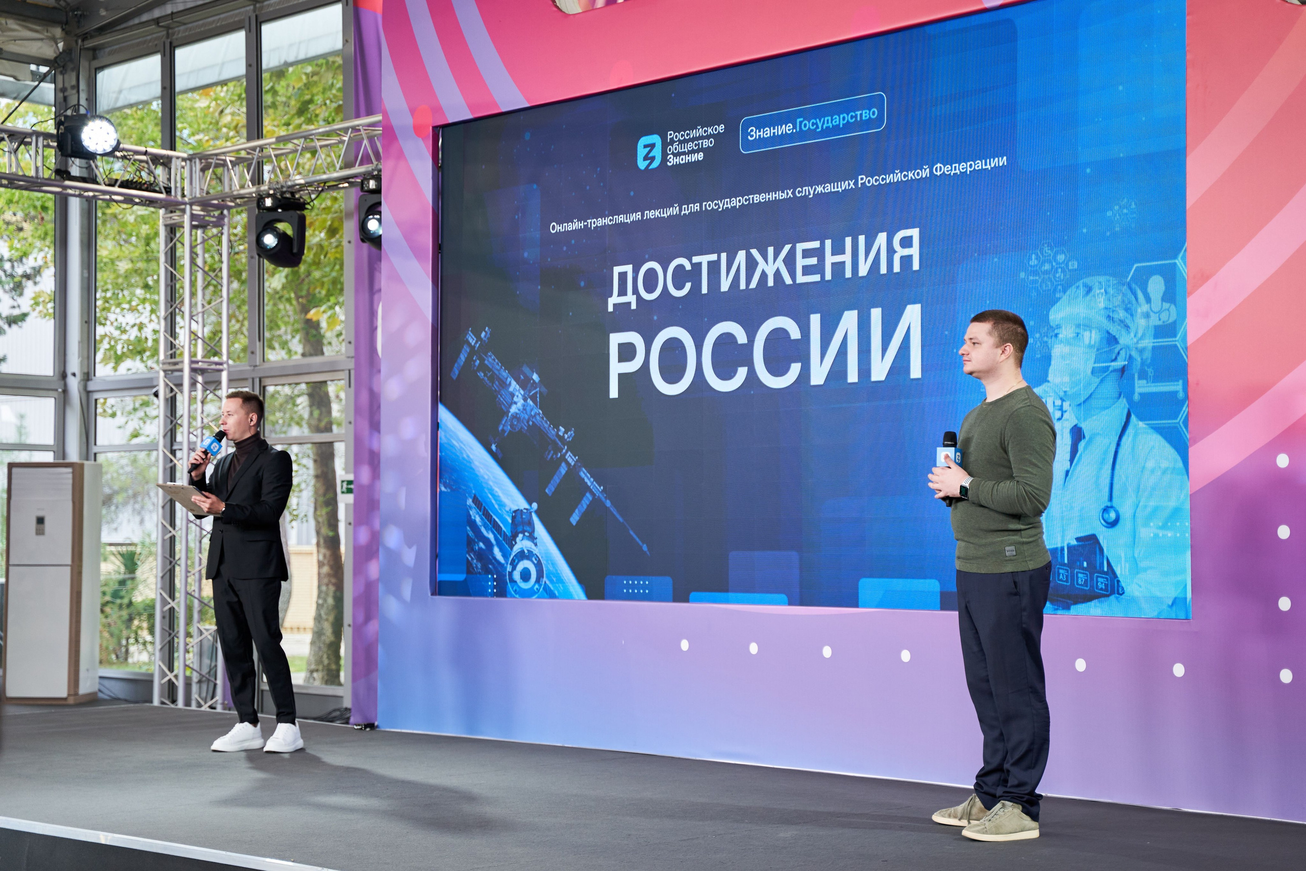 Всероссийский форум Знание. Фото и видео съемка в Сочи Адлере Красной поляне