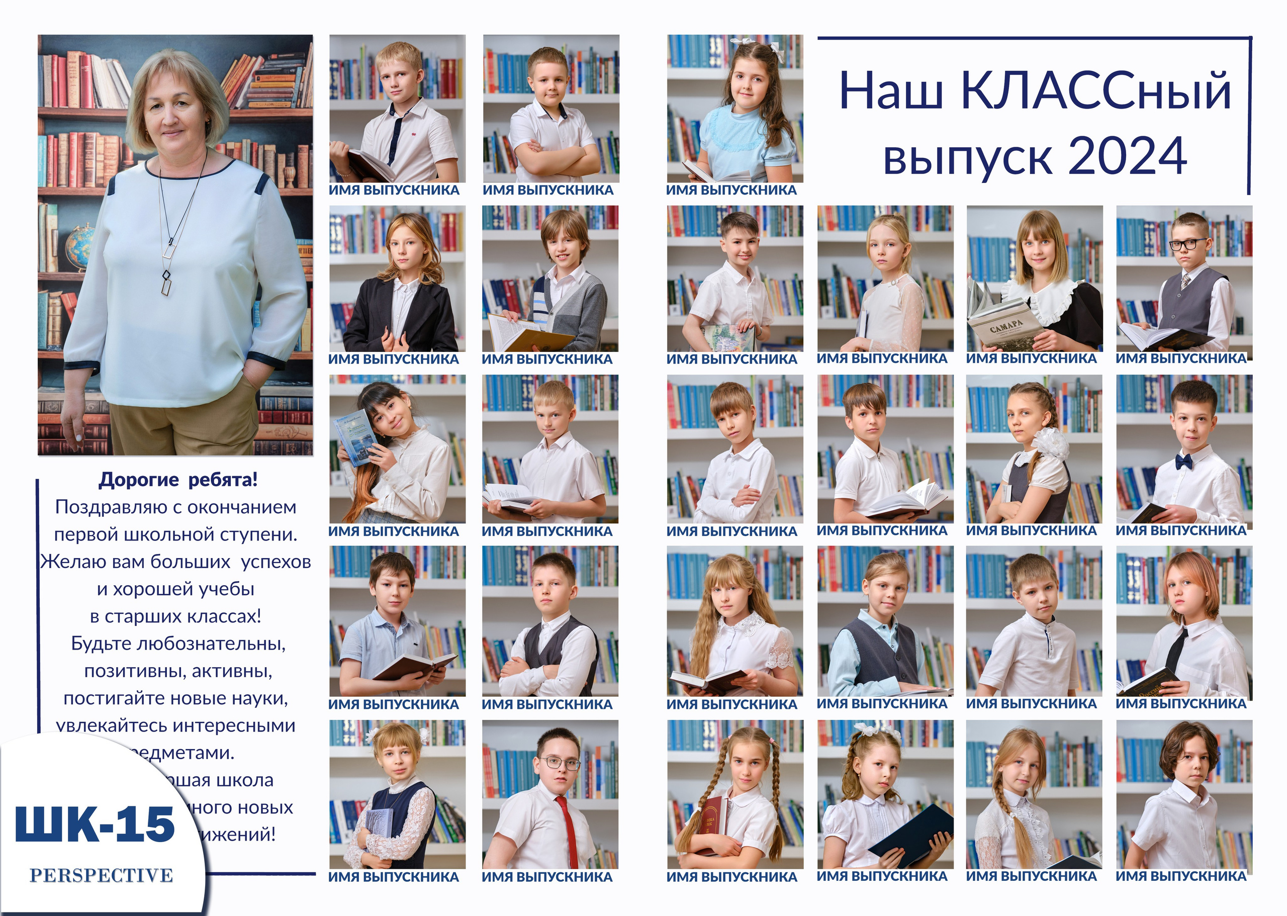 Образцы разворотов для школьных альбомов