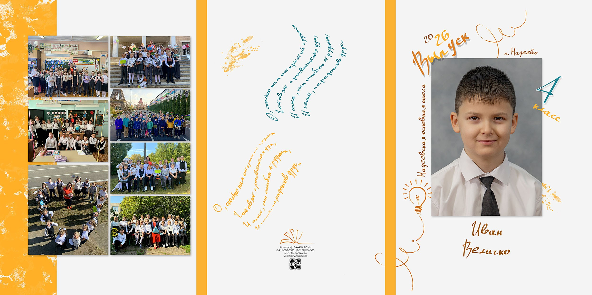 Папка «Трюмо» для 4 класса в Вологде