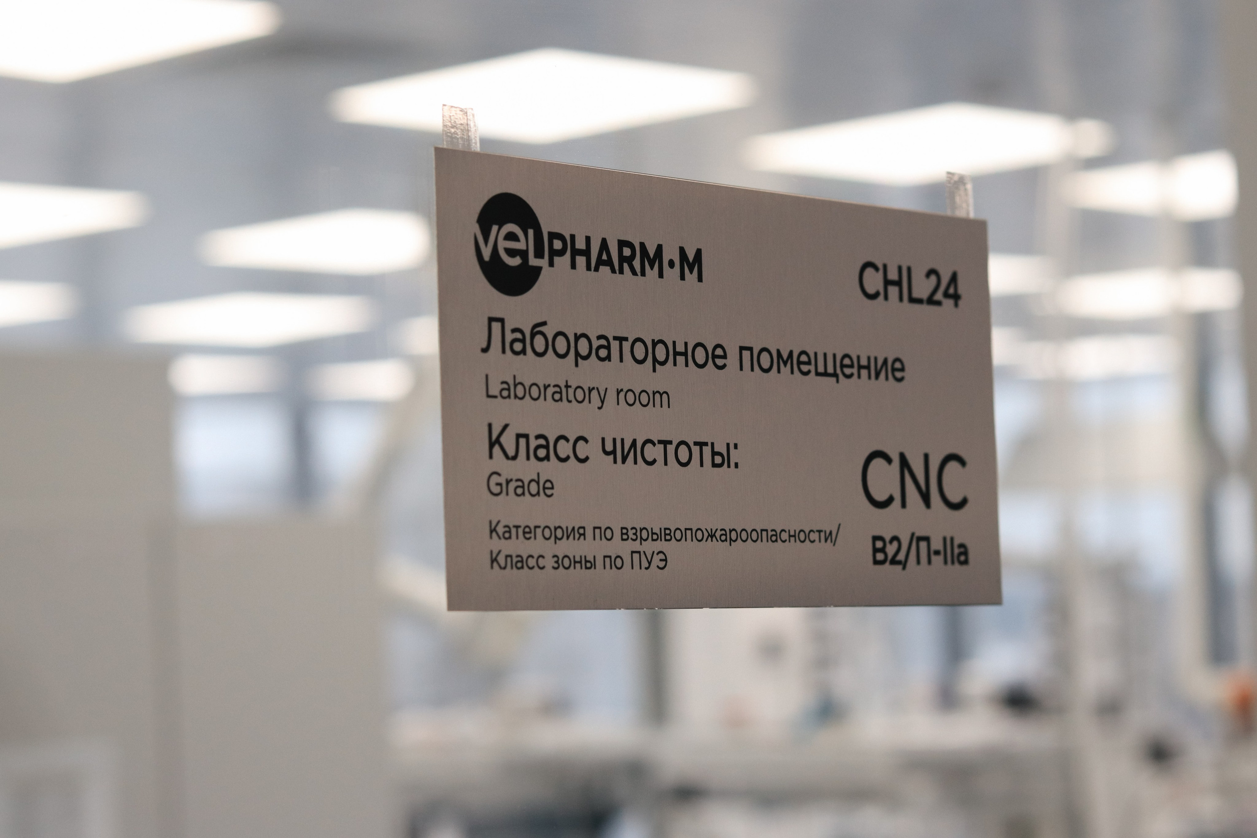 Экскурсия на фармацевтический научно-производственный комплекс «Велфарм-М» для детей сотрудников. Репортажный фотограф в Москве и Зеленограде Karina-vozd