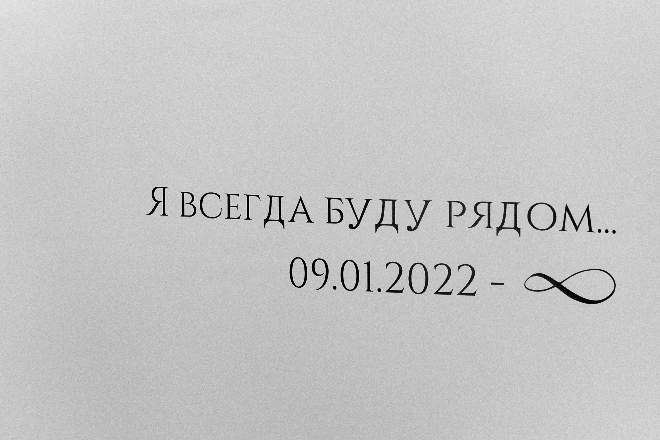 Я всегда буду рядом. Дубинкина Екатерина Фотограф Рязань, Москва