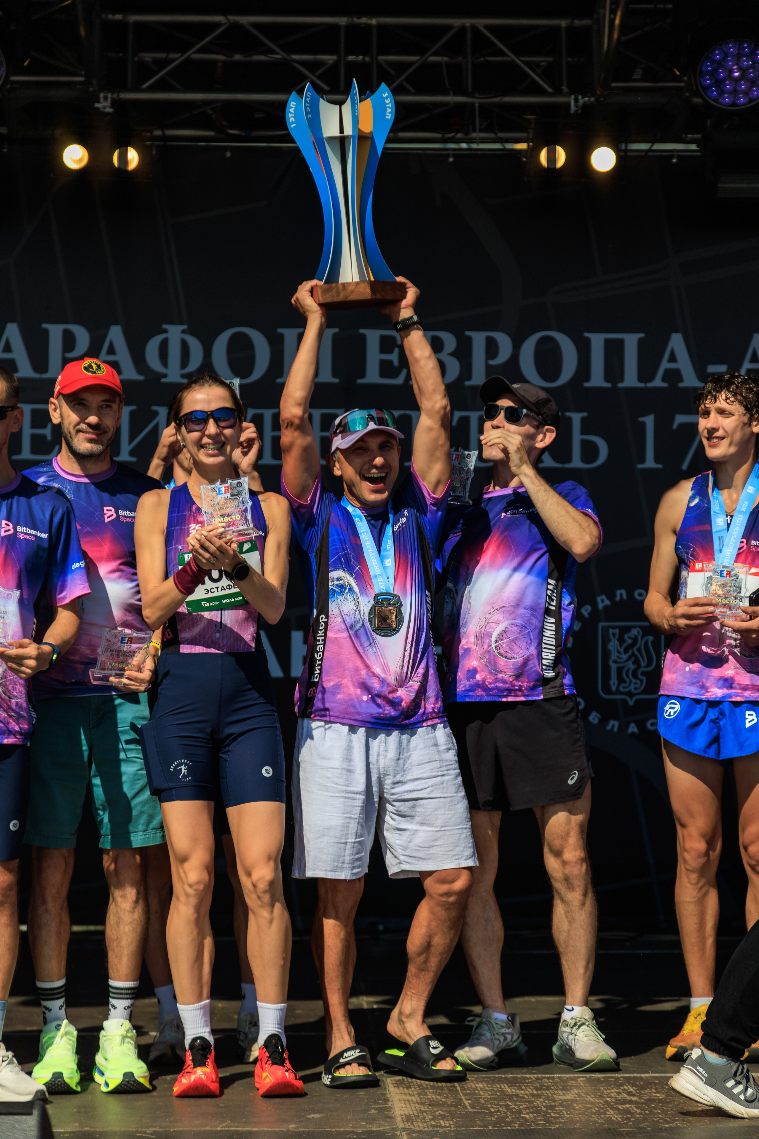 Марафон Европа-Азия 2026