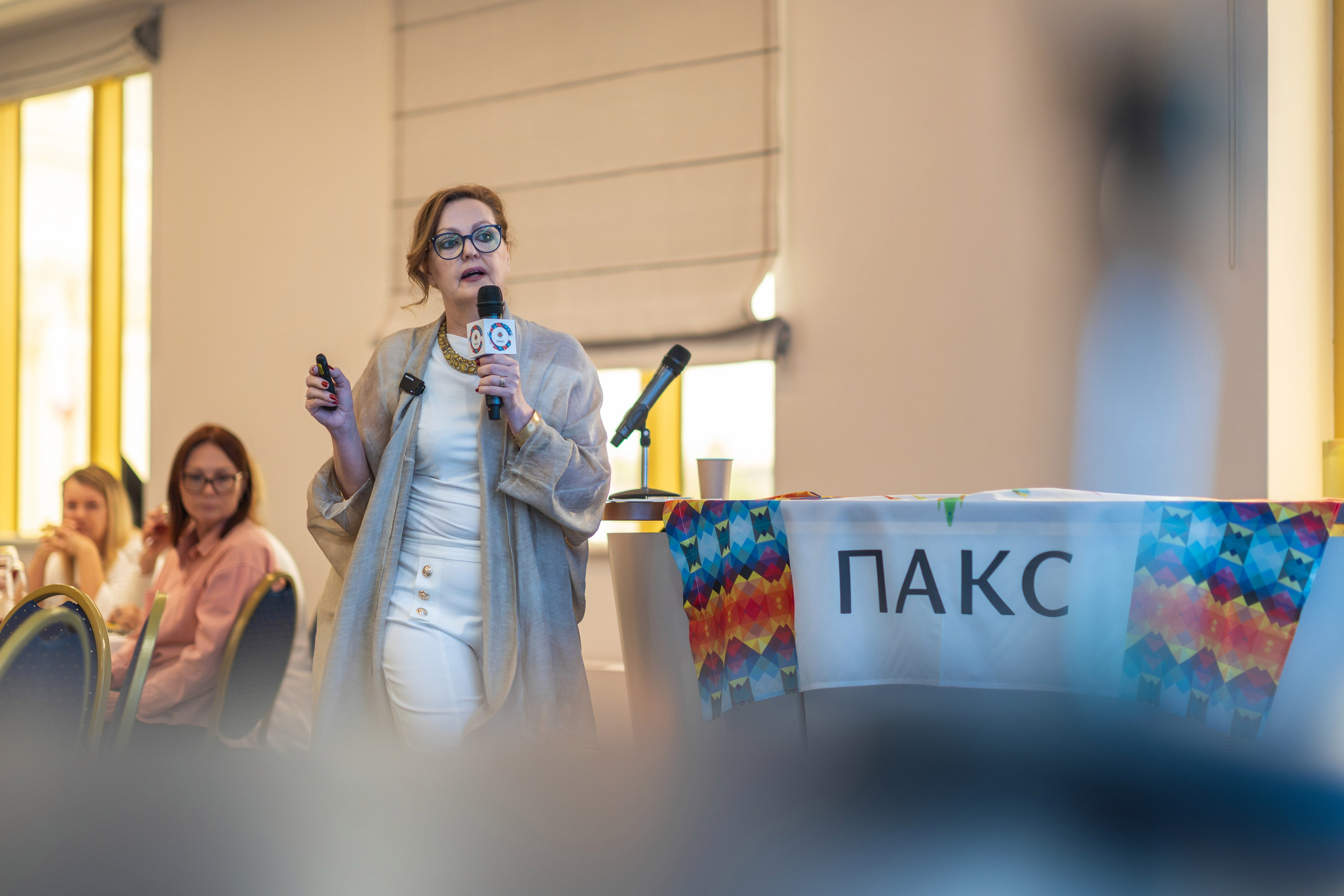 ПАКС | Конференция