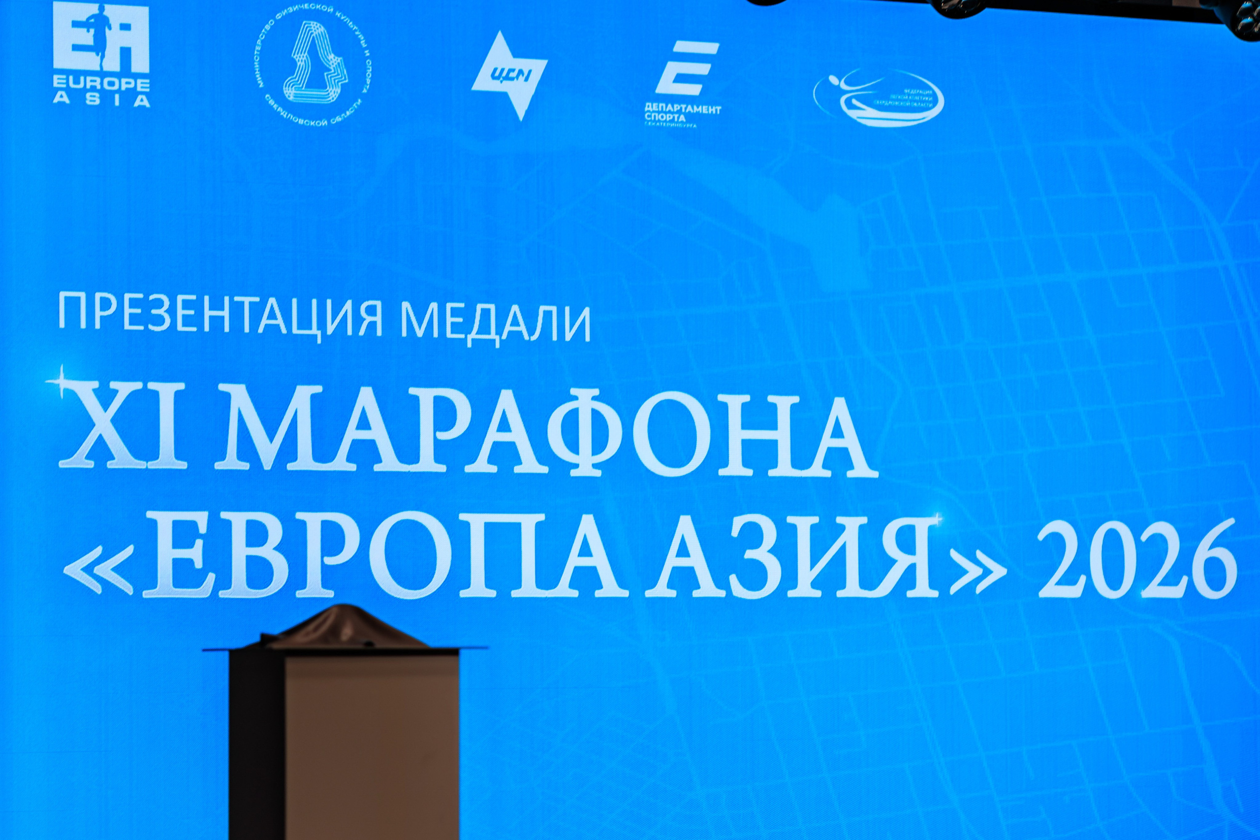 Презентация медалей | Европа-Азия