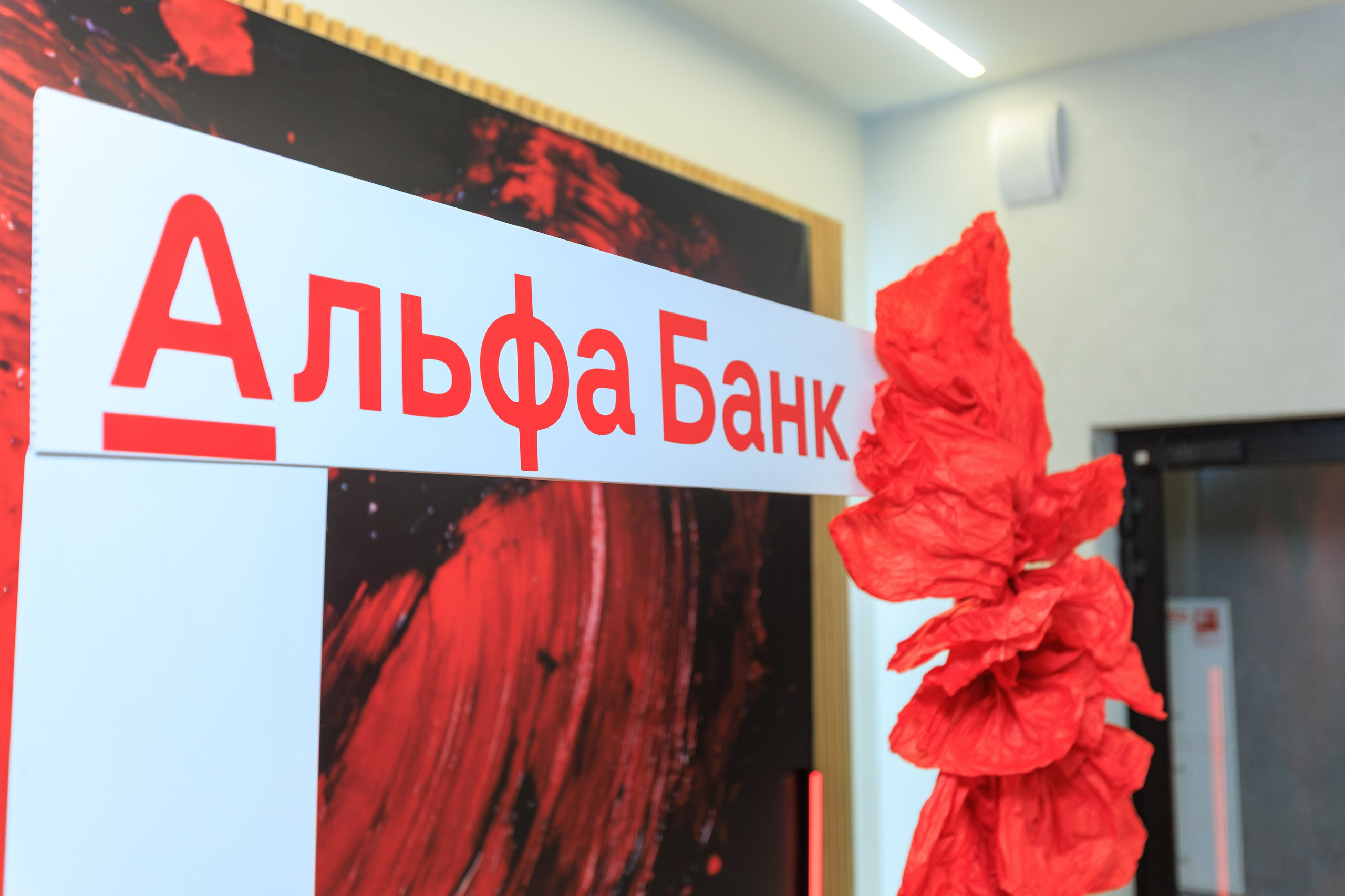 8 марта | Альфа-Банк