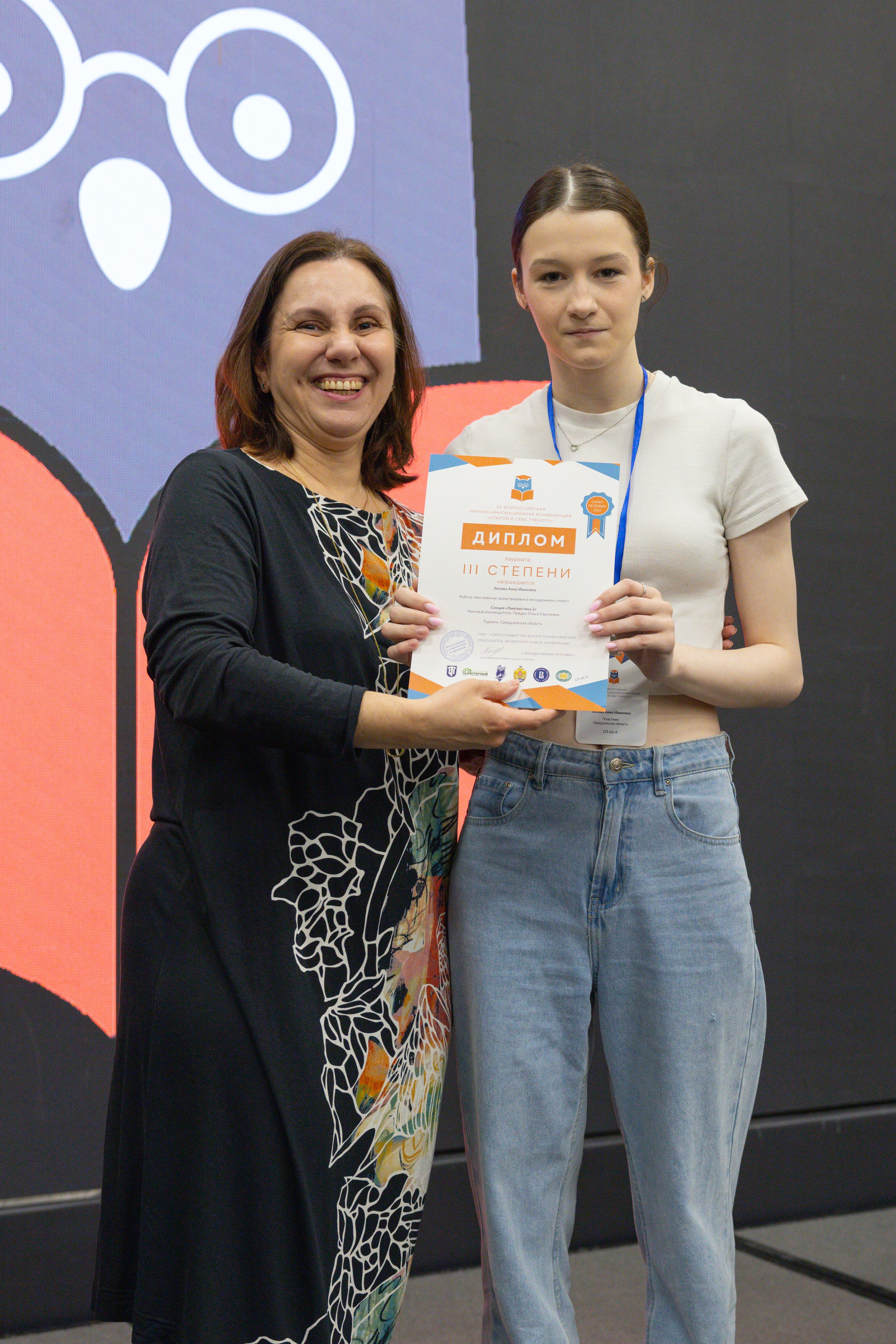 Конференция «Открой в себе ученого». Фотограф в Санкт-Петербурге Вагнер Юлия