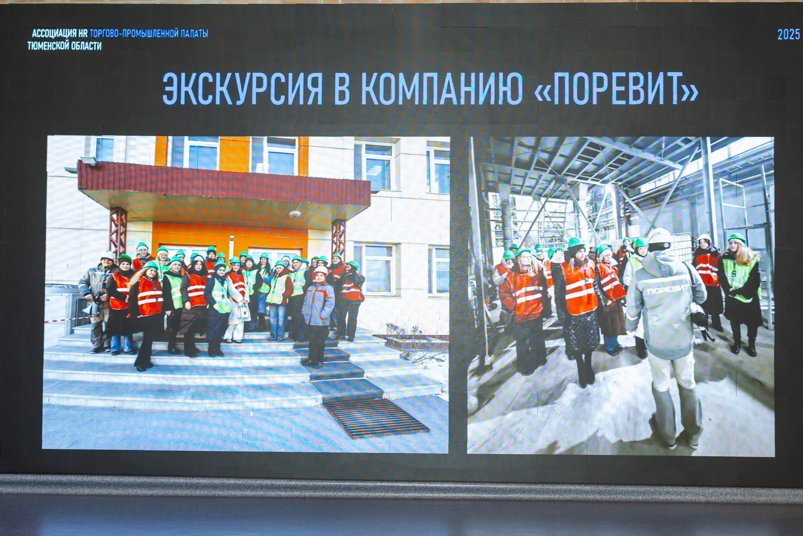 Конференция «Кадровый потенциал региона». Ирина Квасова | Фотограф в стиле VOGUE | Тюмень