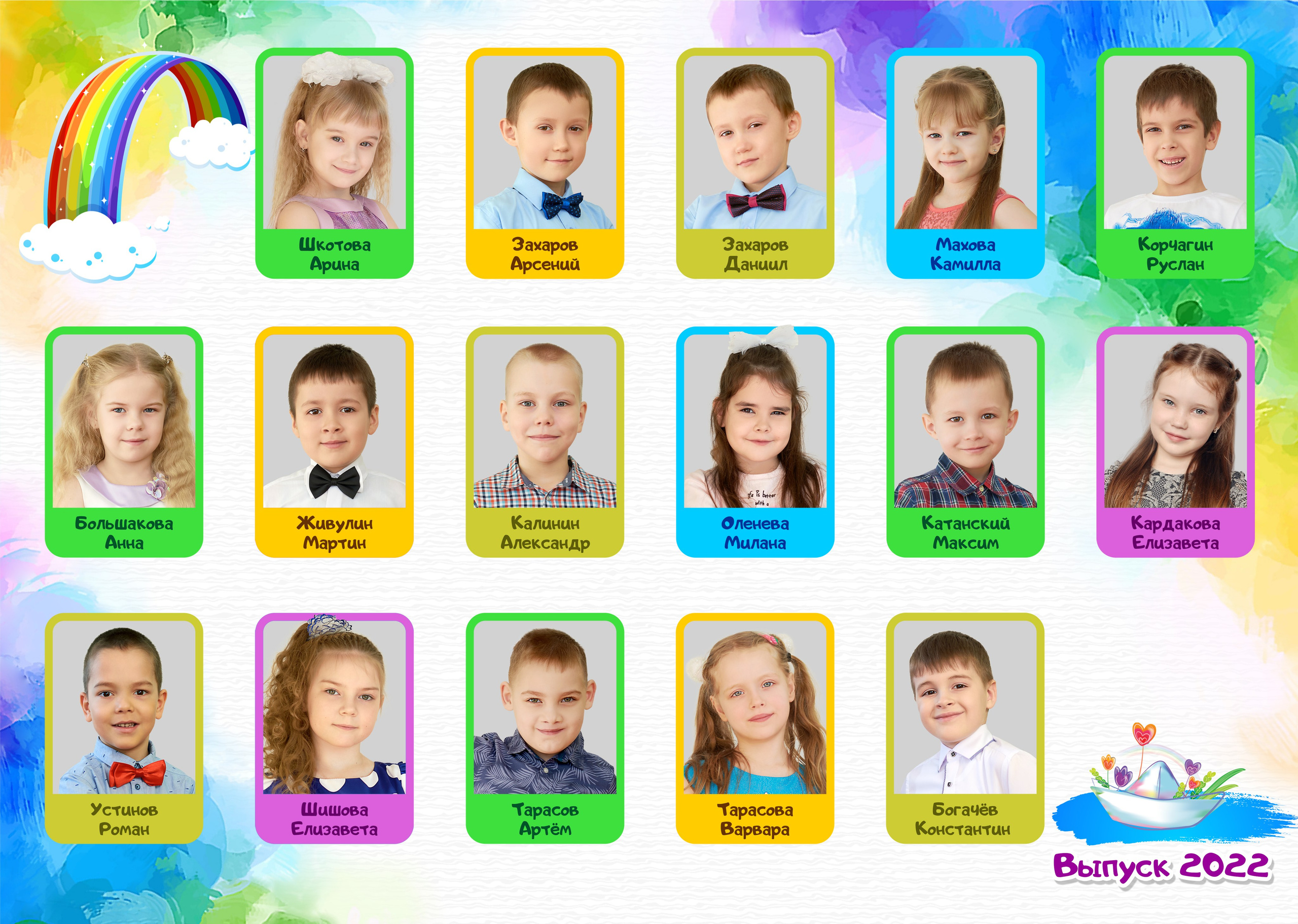 Портретная съемка в альбом. Детский сад. Ольга Чёкотова (Фотограф Кострома)