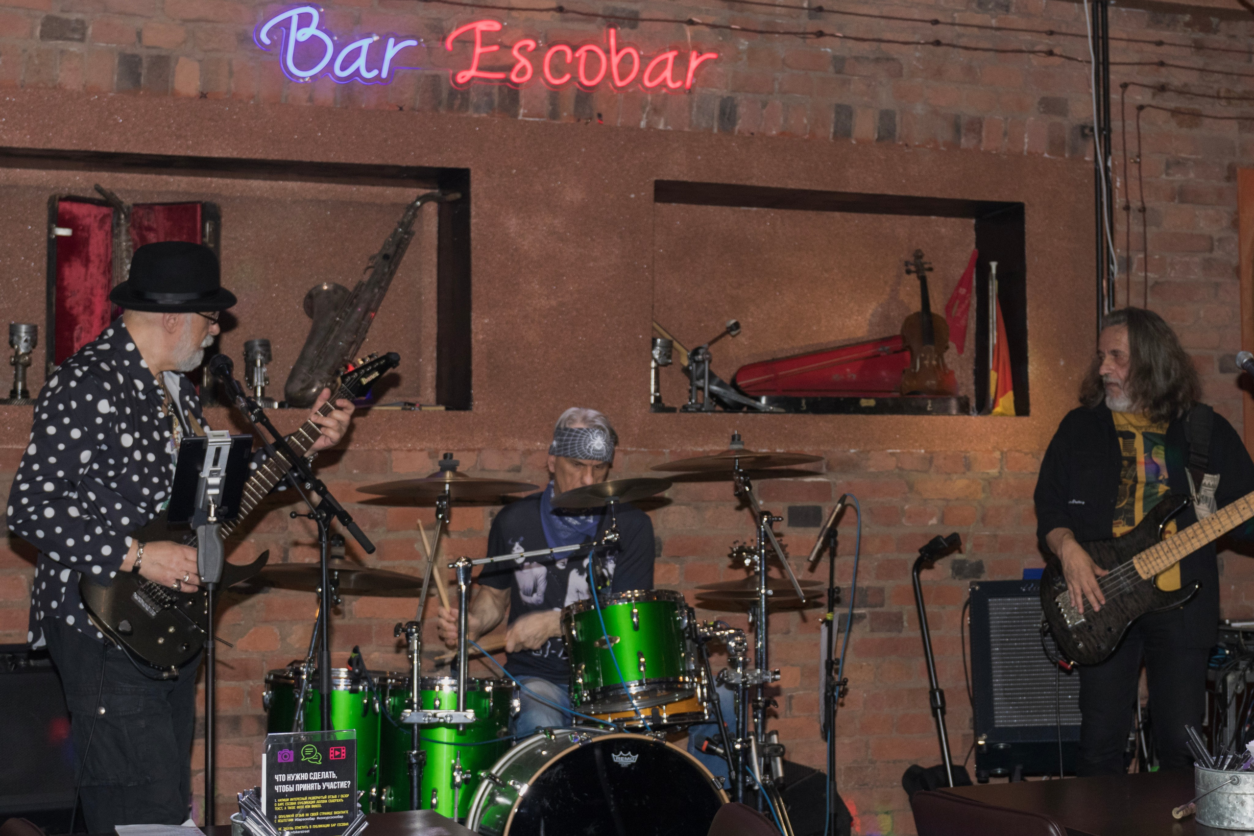 GEMusic Experience в баре ESCOBAR. Главная