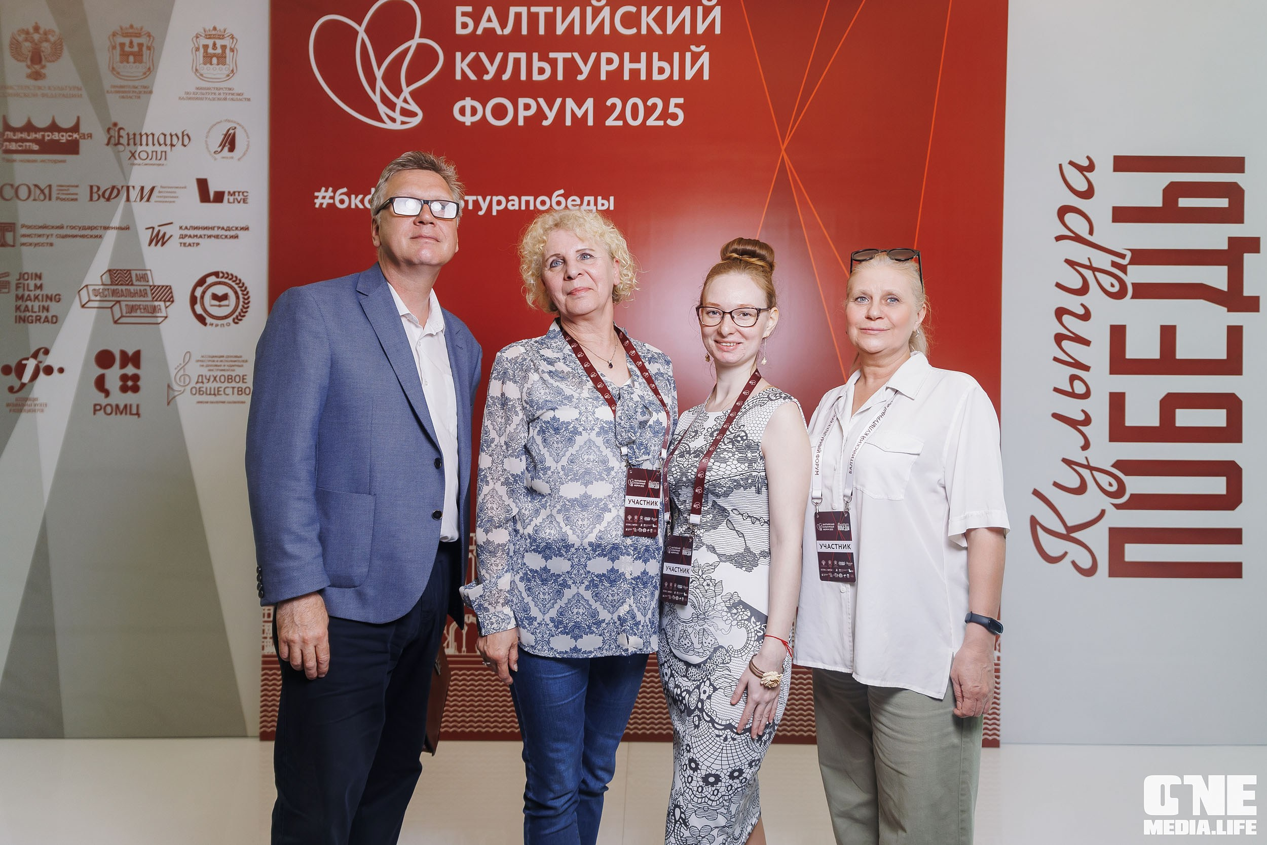 Балтийский Культурный Форум. День 1. One Media Life: фоторепортажи, фотоотчеты с мероприятий и заведений