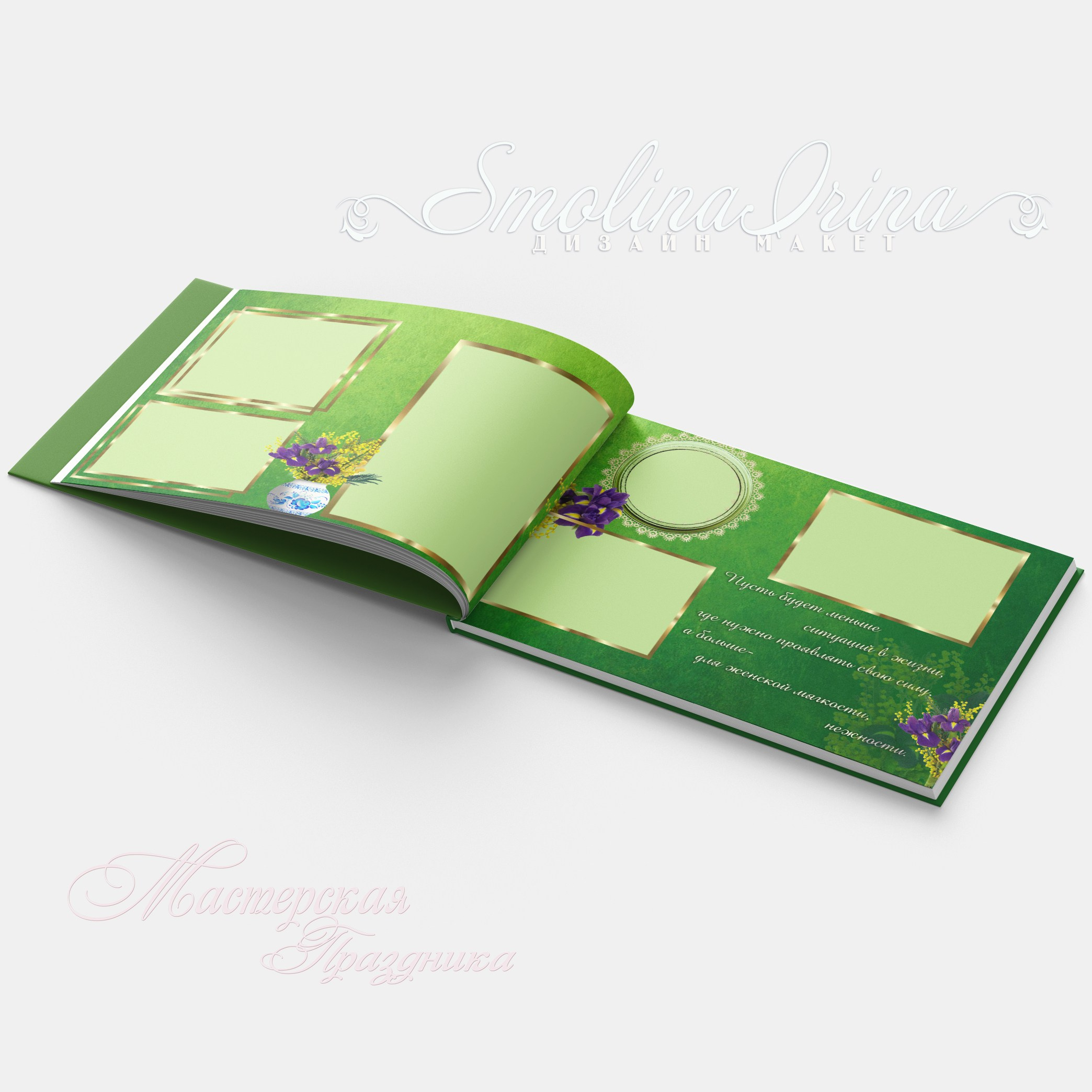 Индивидуальные фотокниги. Фотограф Ирина Смолина в г. Шимановске/Амурская область