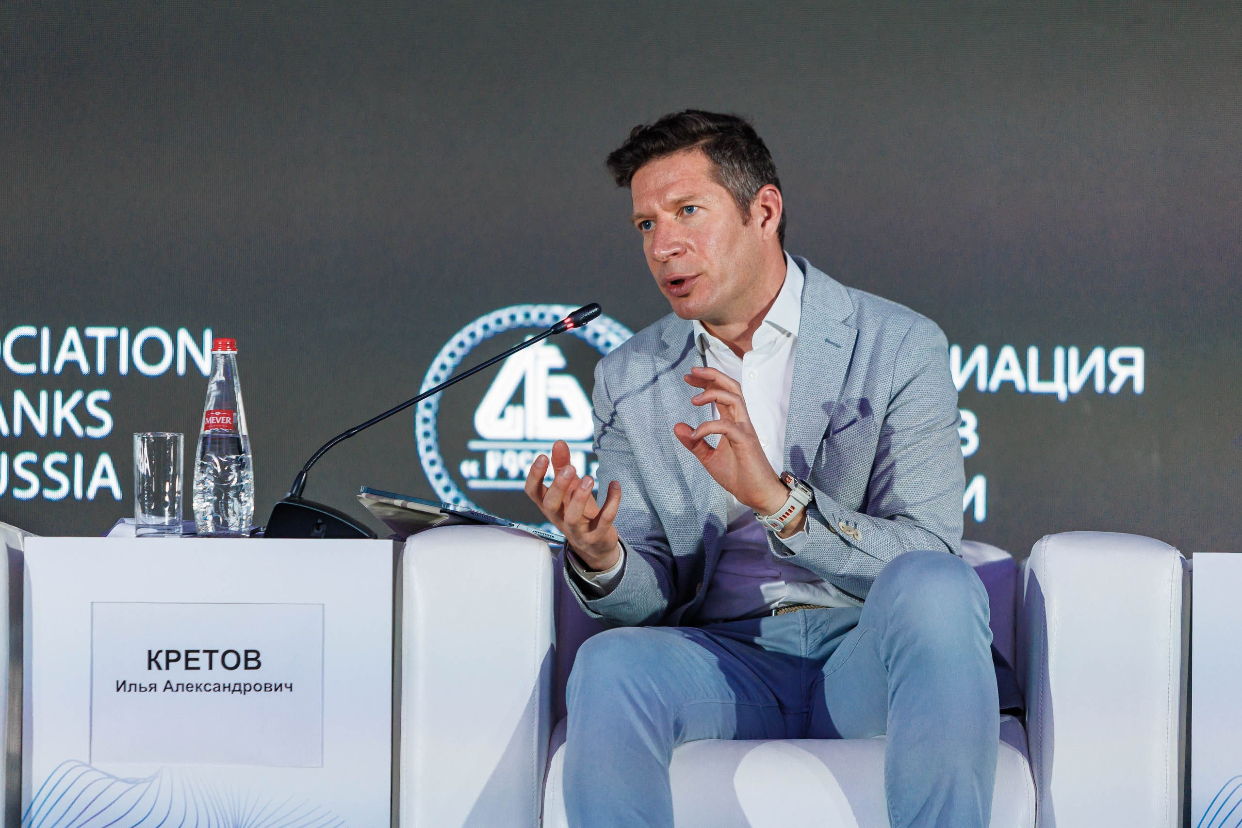 XXII Международный банковский форум. Репортажный фотограф в Москве, Сочи и Санкт-Петербурге