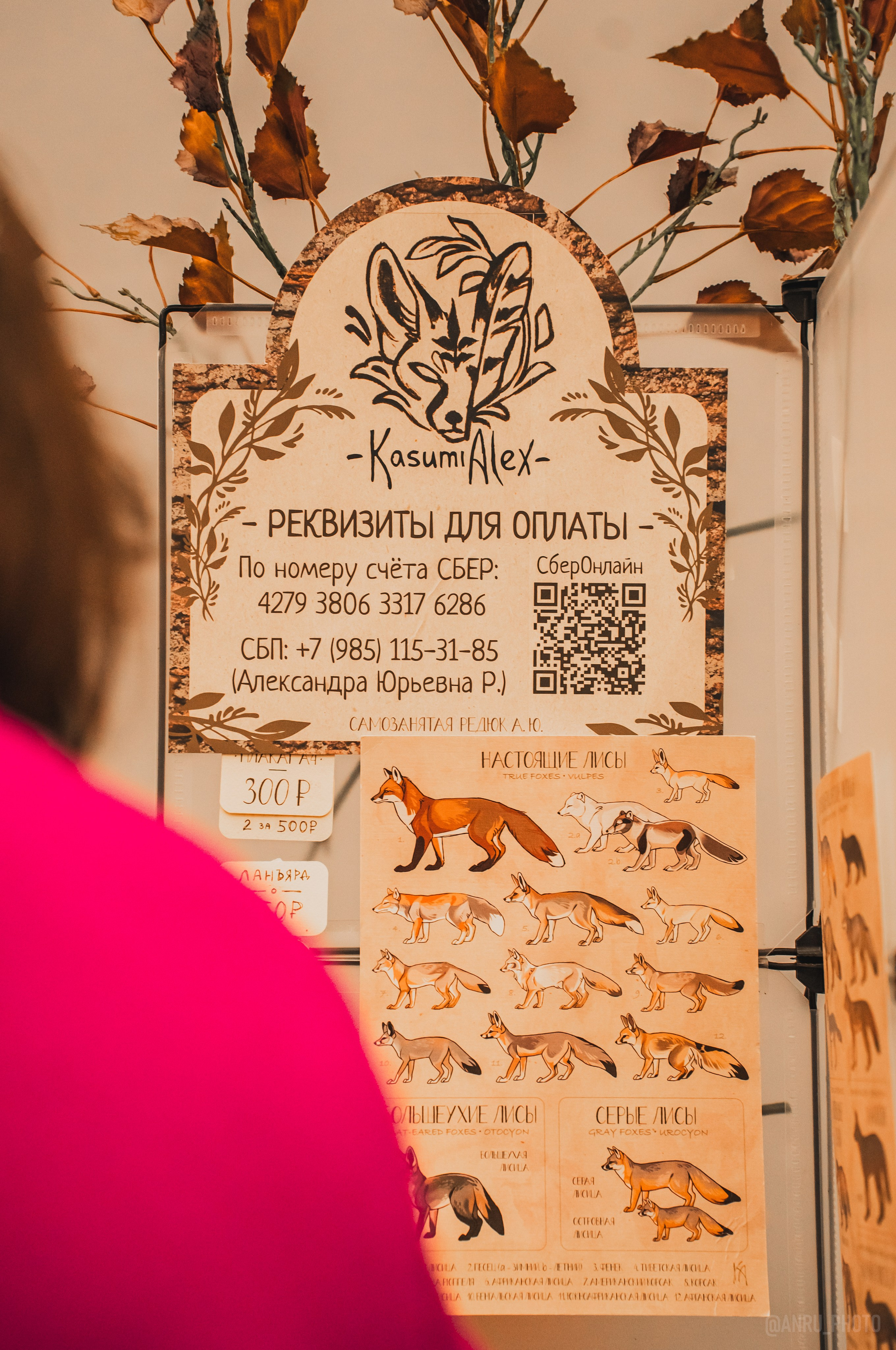 Fox Family fest. Репортажный фотограф Анастасия Рубцова