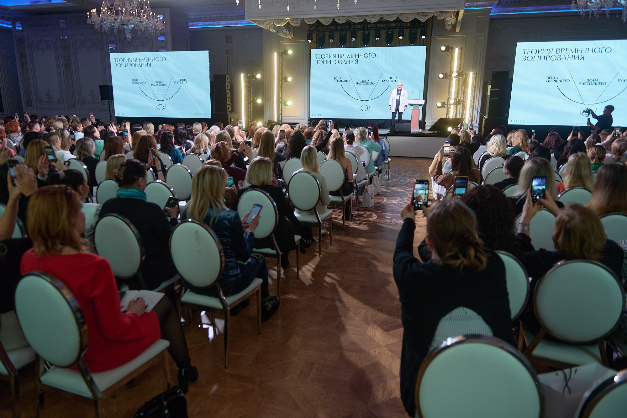 Конференция Estel. Репортажный фотограф в Москве Вадим Францев