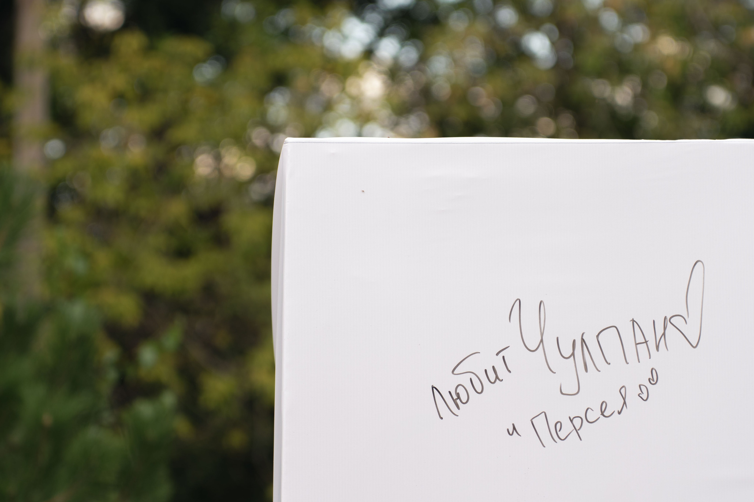 Чулпан & Булат. Репортажный фотограф в Казани Виктория Трунова