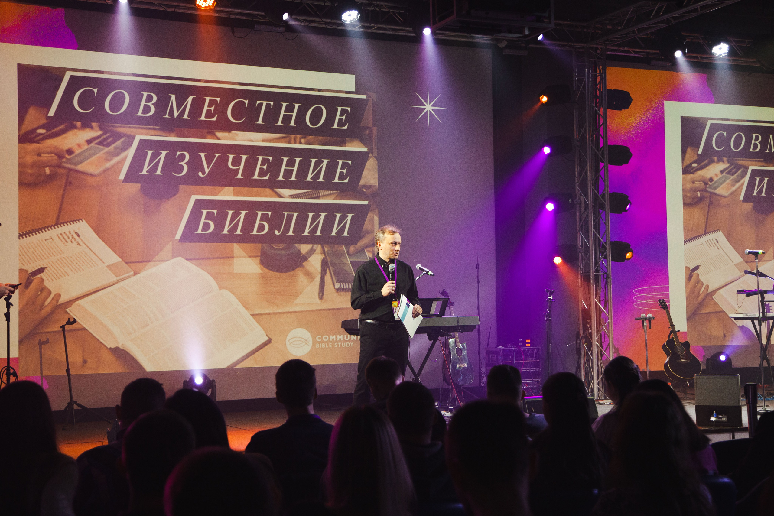 Конференция. Фотограф-ретушер