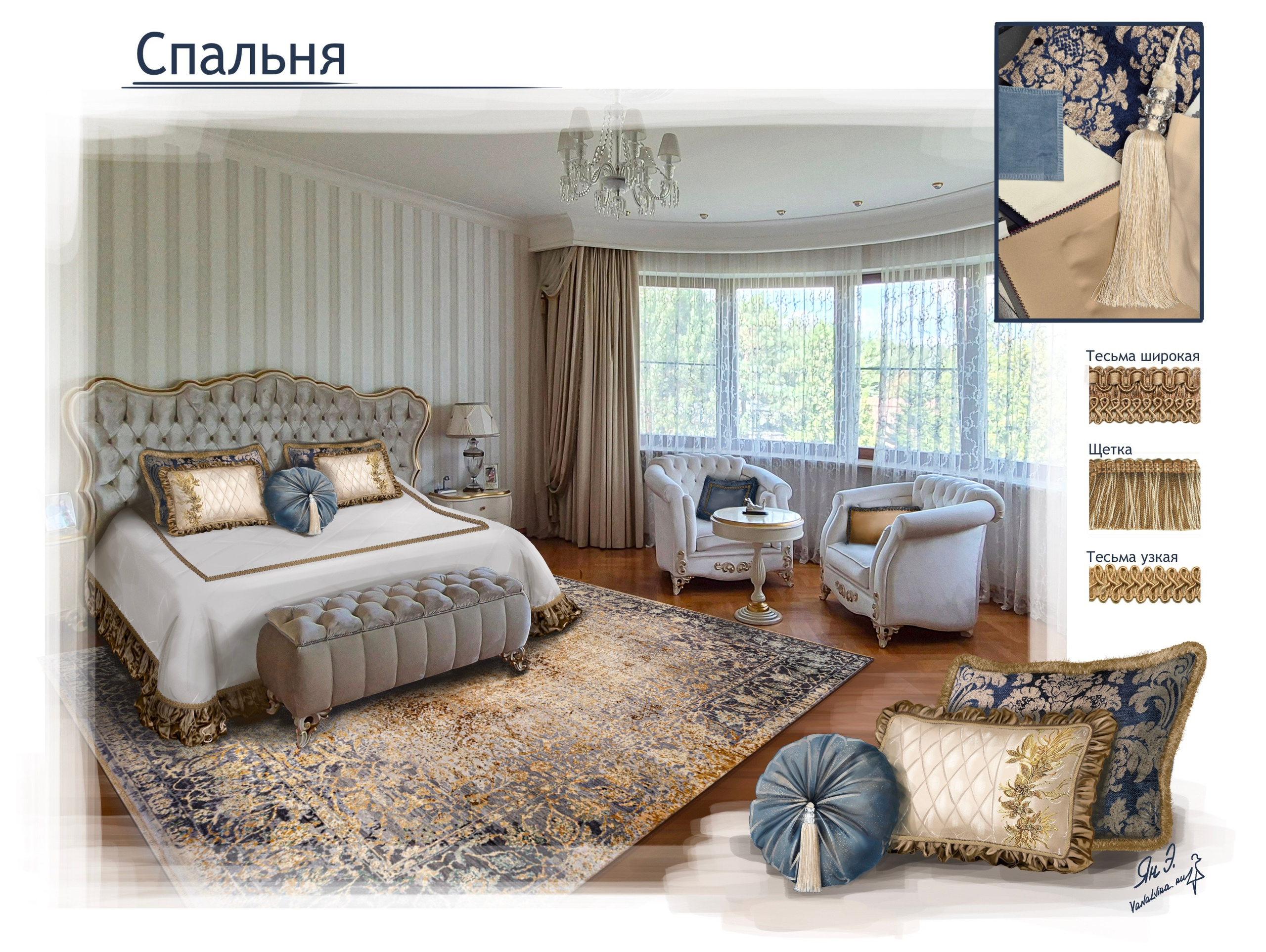 Эскизы. Ян Эльвира — текстильный декоратор, г. Москва