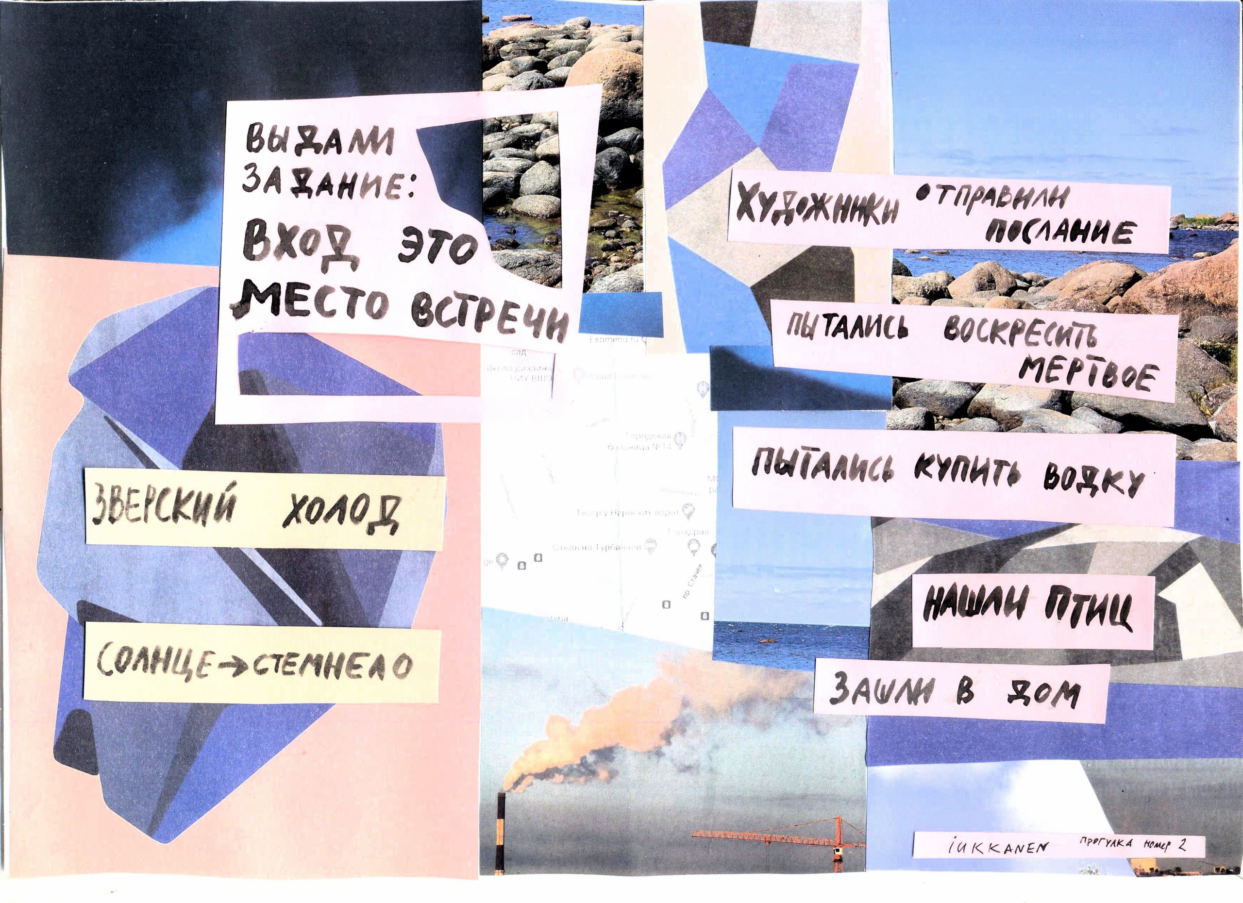 Лаборатория Нарвская застава