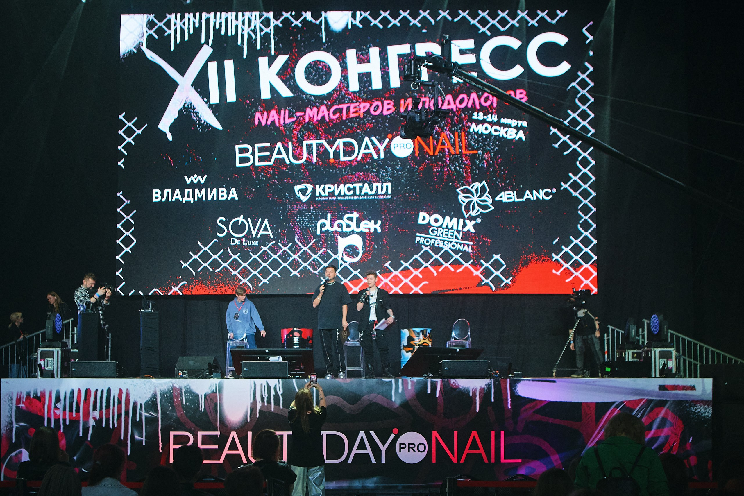Конгресс Beauty Day Nails 2024. Фотограф Валерий Сабрам