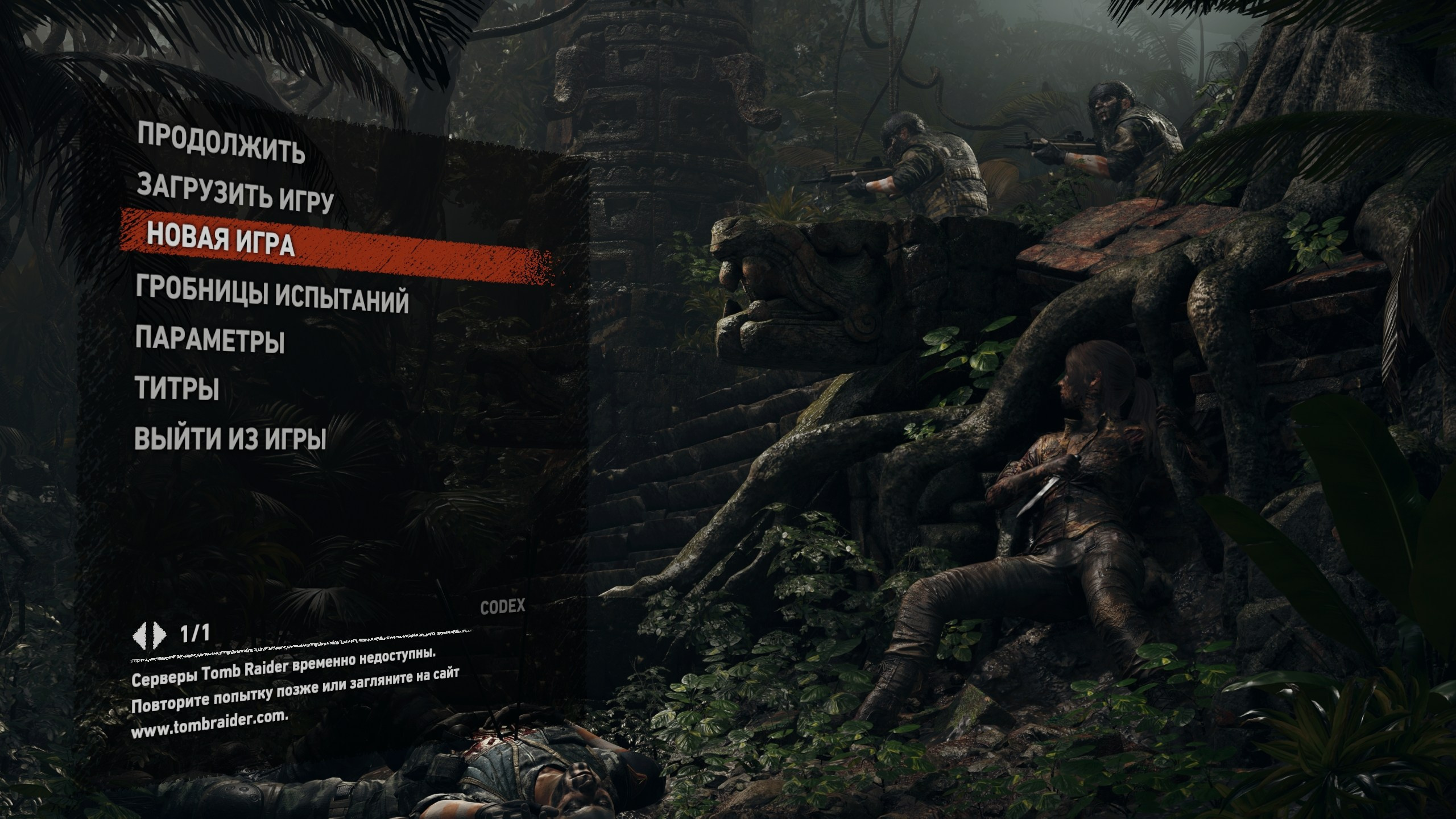 Shadow Of The Tomb Raider