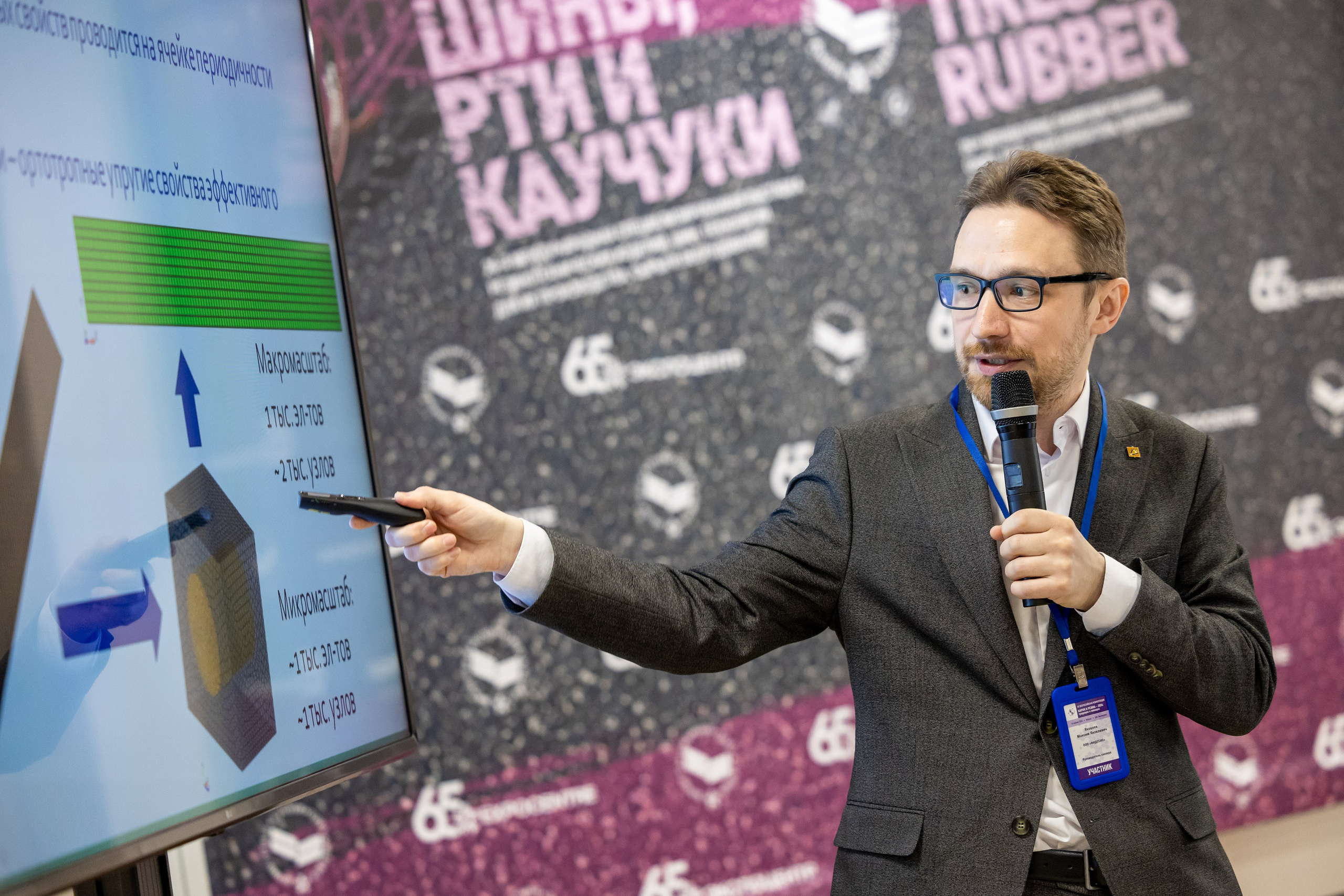 Конференция. Репортажный фотограф в Москве Екатерина Якель