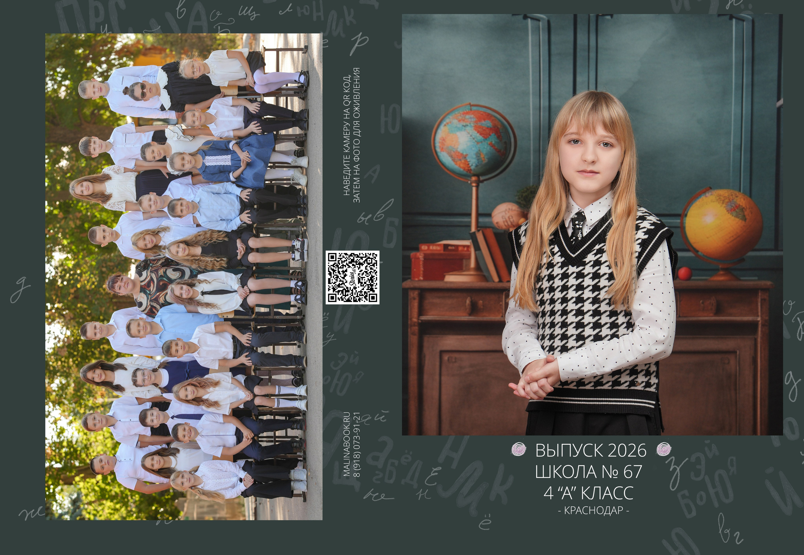 ШКОЛА 67 4 А. Красивый выпускной альбом в Краснодаре