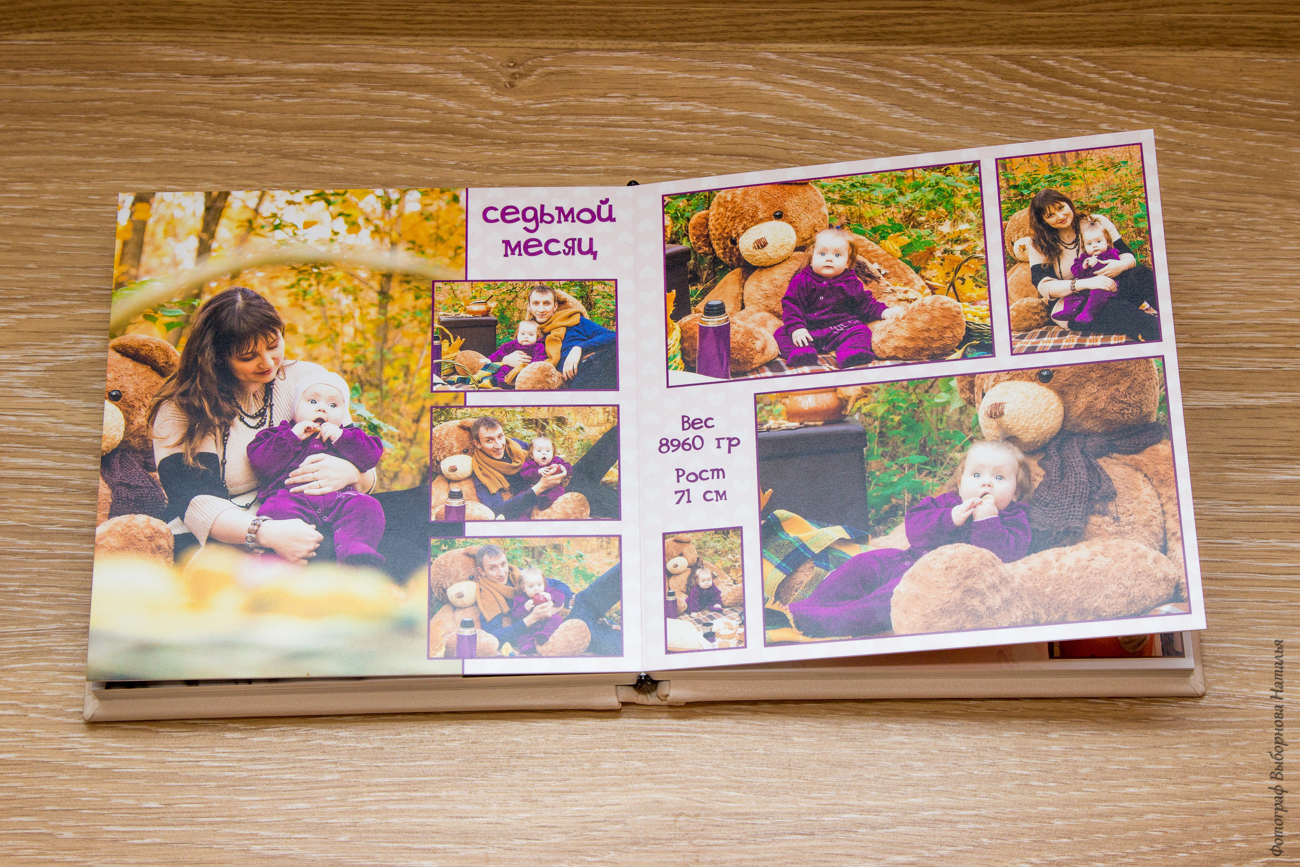 Детские и семейные фотокниги в Воронеже. Свадебный, семейный фотограф в Воронеже. Иван и Наталья Выборновы