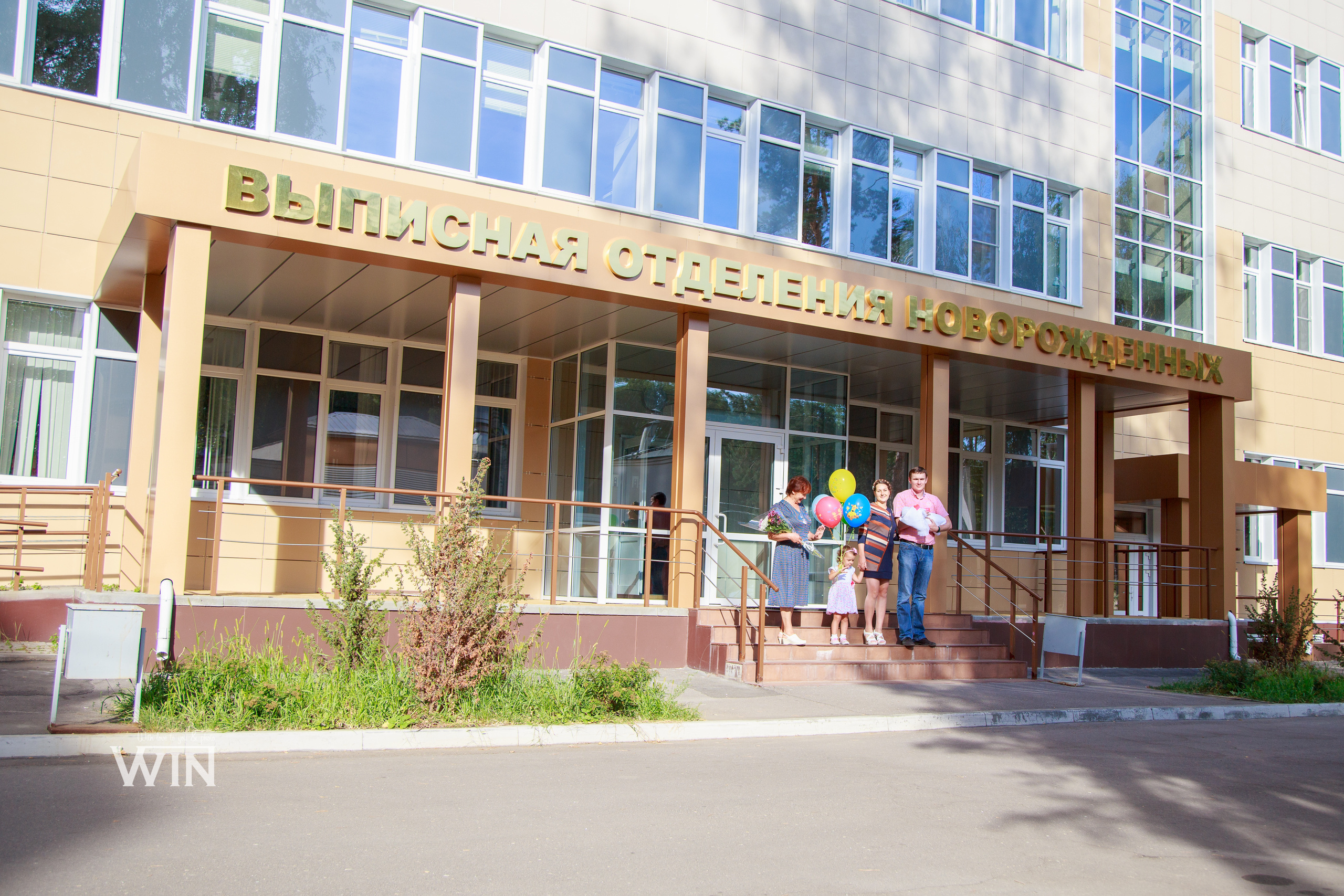 Фотограф на выписку из роддома. Свадебный, семейный фотограф в Воронеже. Иван и Наталья Выборновы