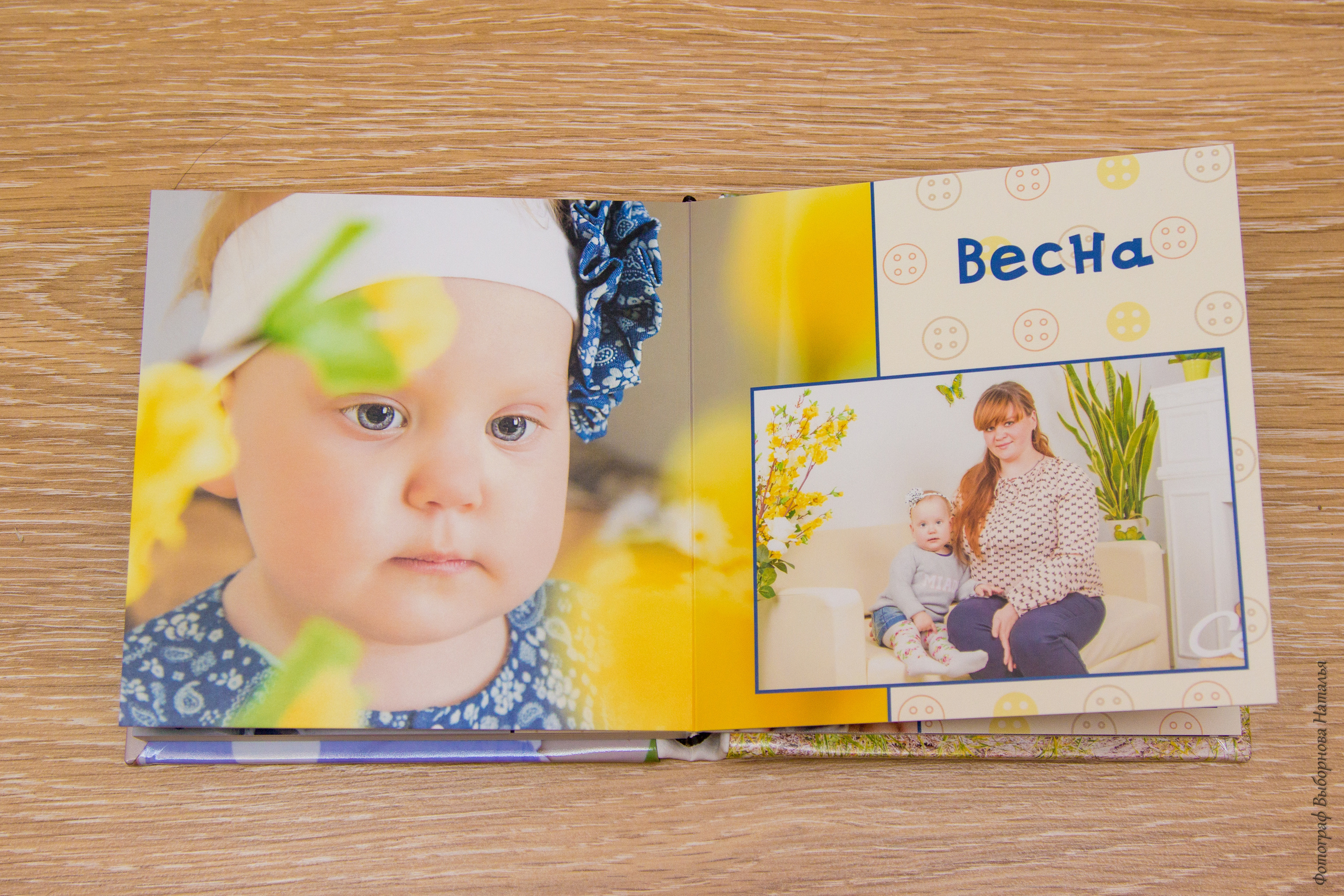 Детские и семейные фотокниги в Воронеже. Свадебный, семейный фотограф в Воронеже. Иван и Наталья Выборновы