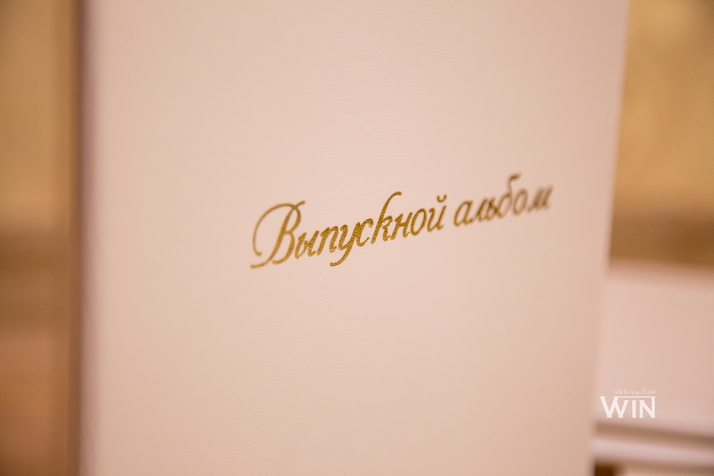 Выпускные альбомы для школ, детских садов, вузов. Свадебный, семейный фотограф в Воронеже. Иван и Наталья Выборновы