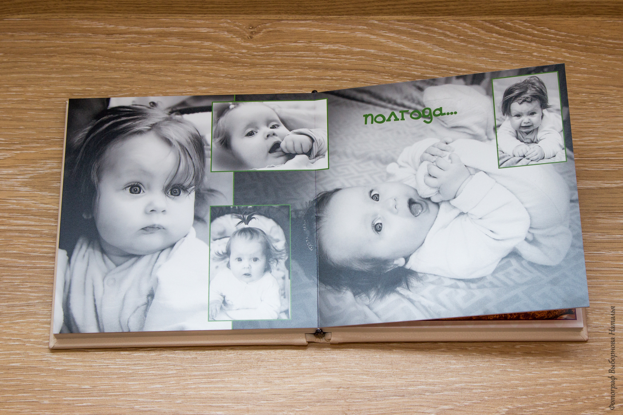 Детские и семейные фотокниги в Воронеже. Свадебный, семейный фотограф в Воронеже. Иван и Наталья Выборновы