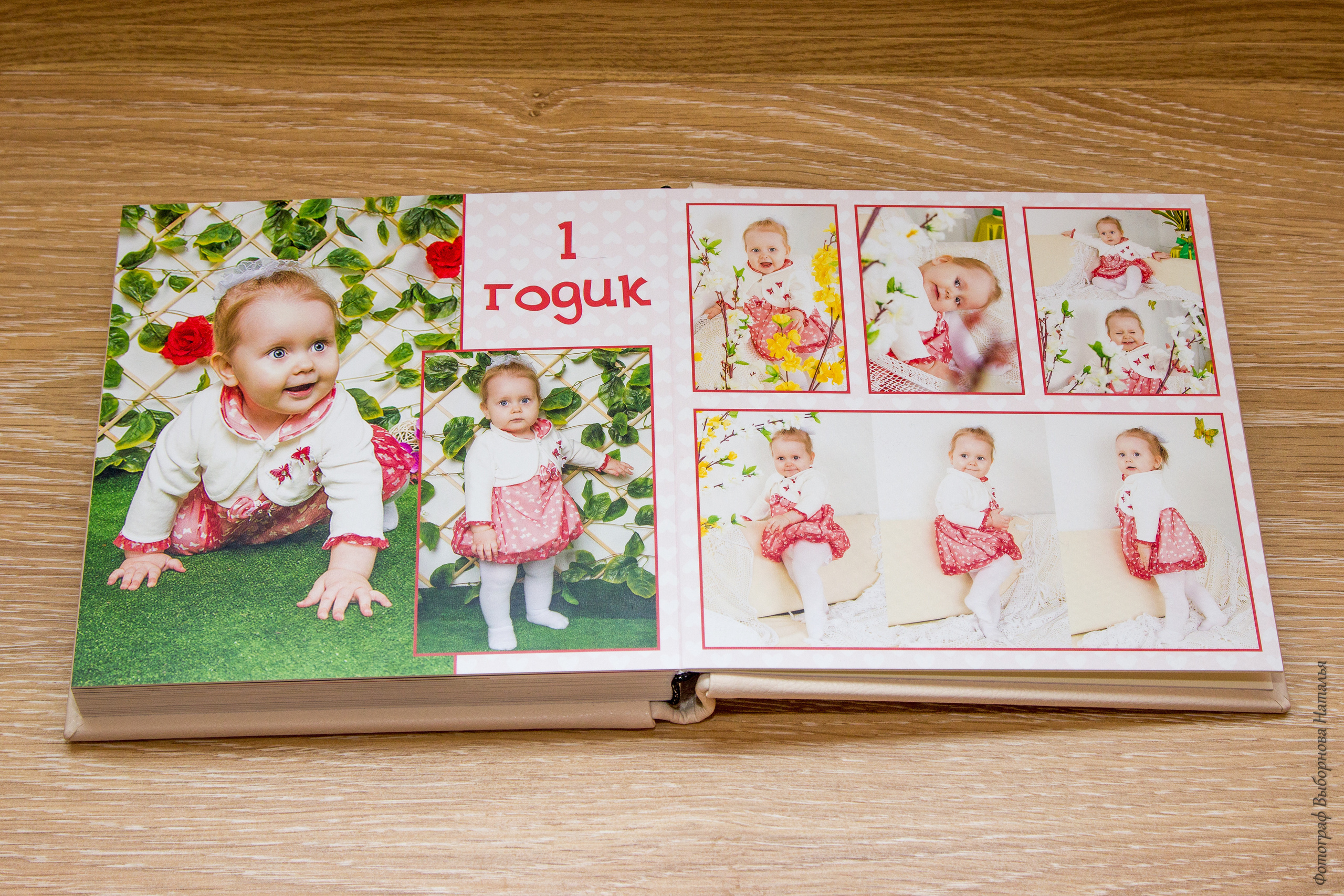 Детские и семейные фотокниги в Воронеже. Свадебный, семейный фотограф в Воронеже. Иван и Наталья Выборновы