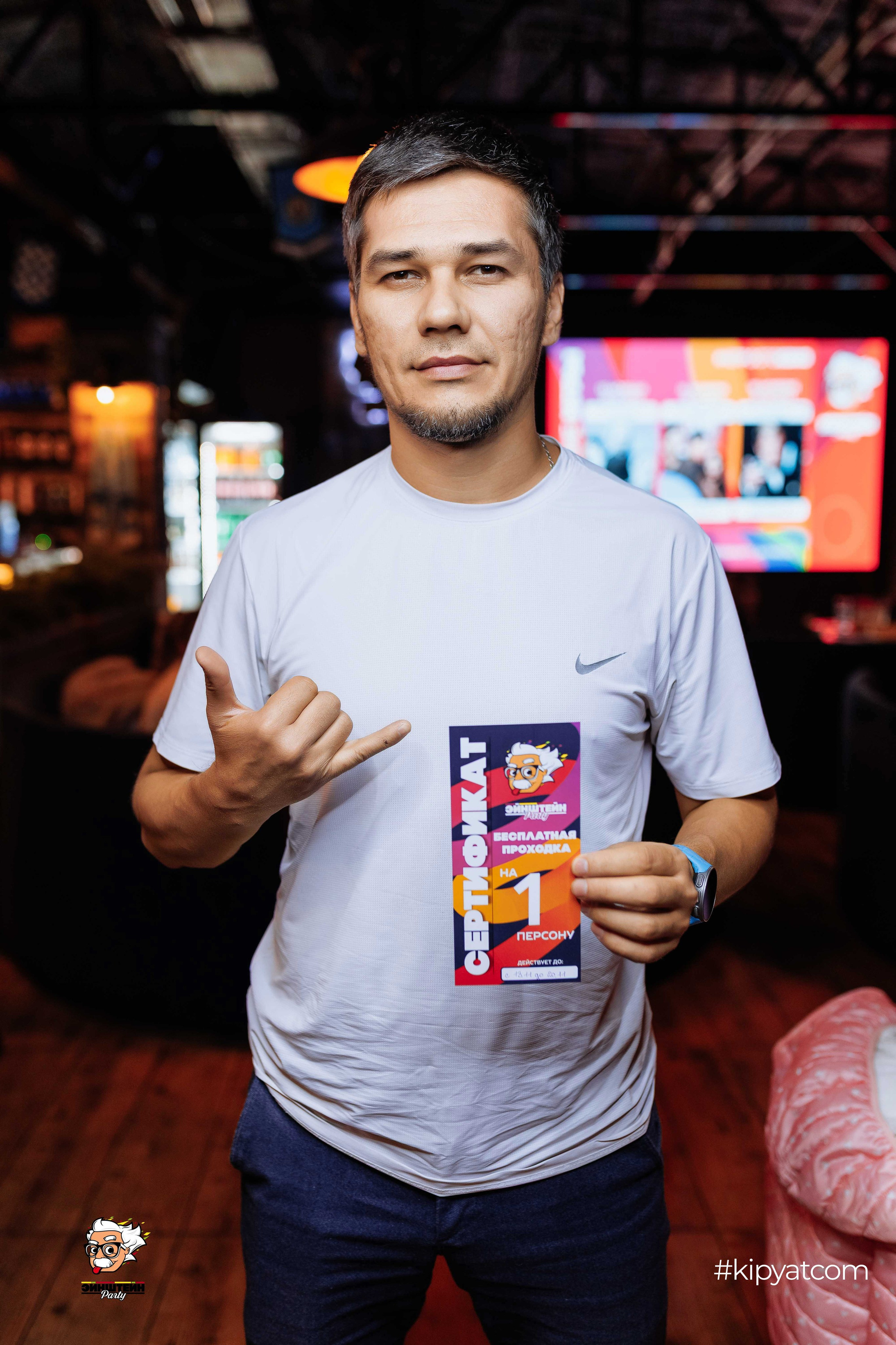 Эйнштейн Party