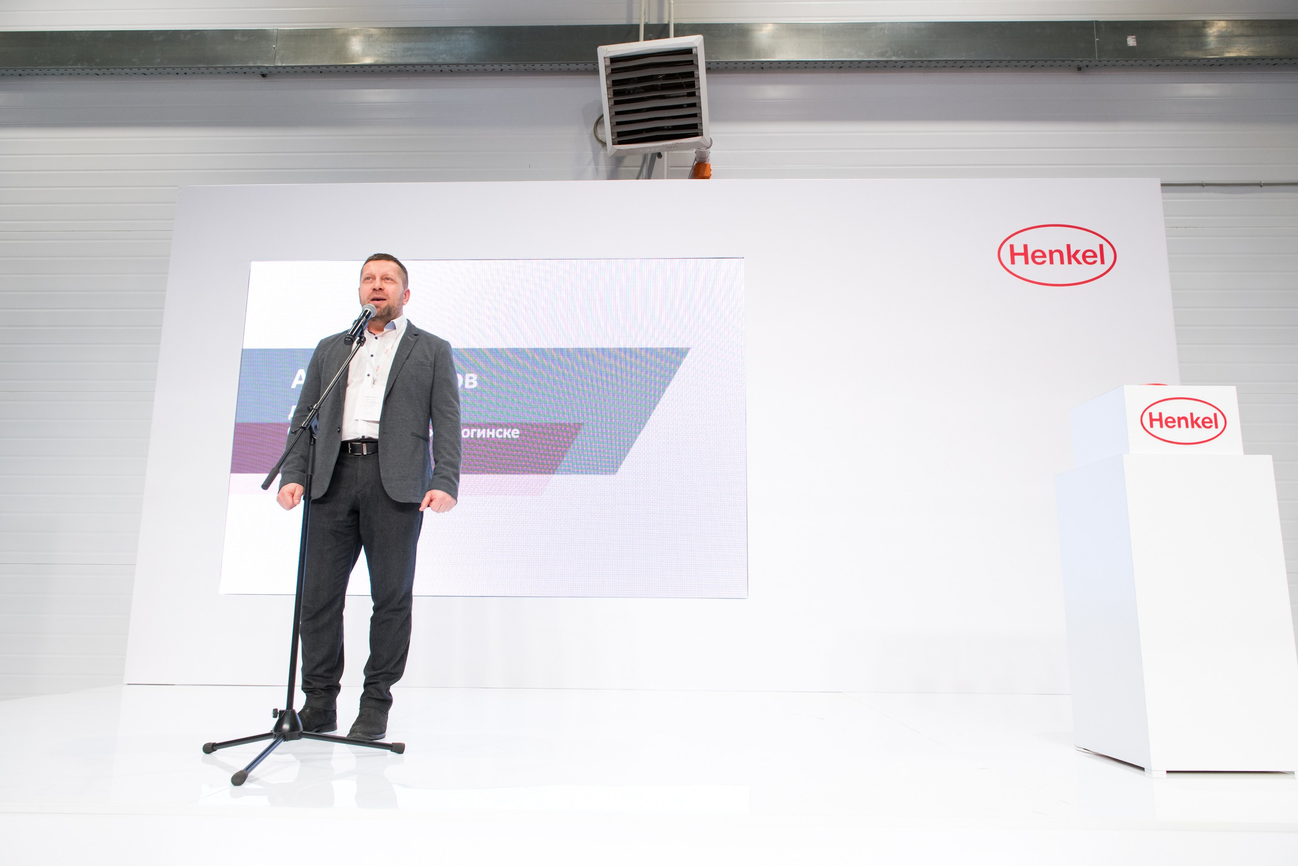 Открытие завода Henkel в Ногинске. Репортажный фотограф и видеограф Слава Думчев. Тимбилдинги, отчетники, корпоративы