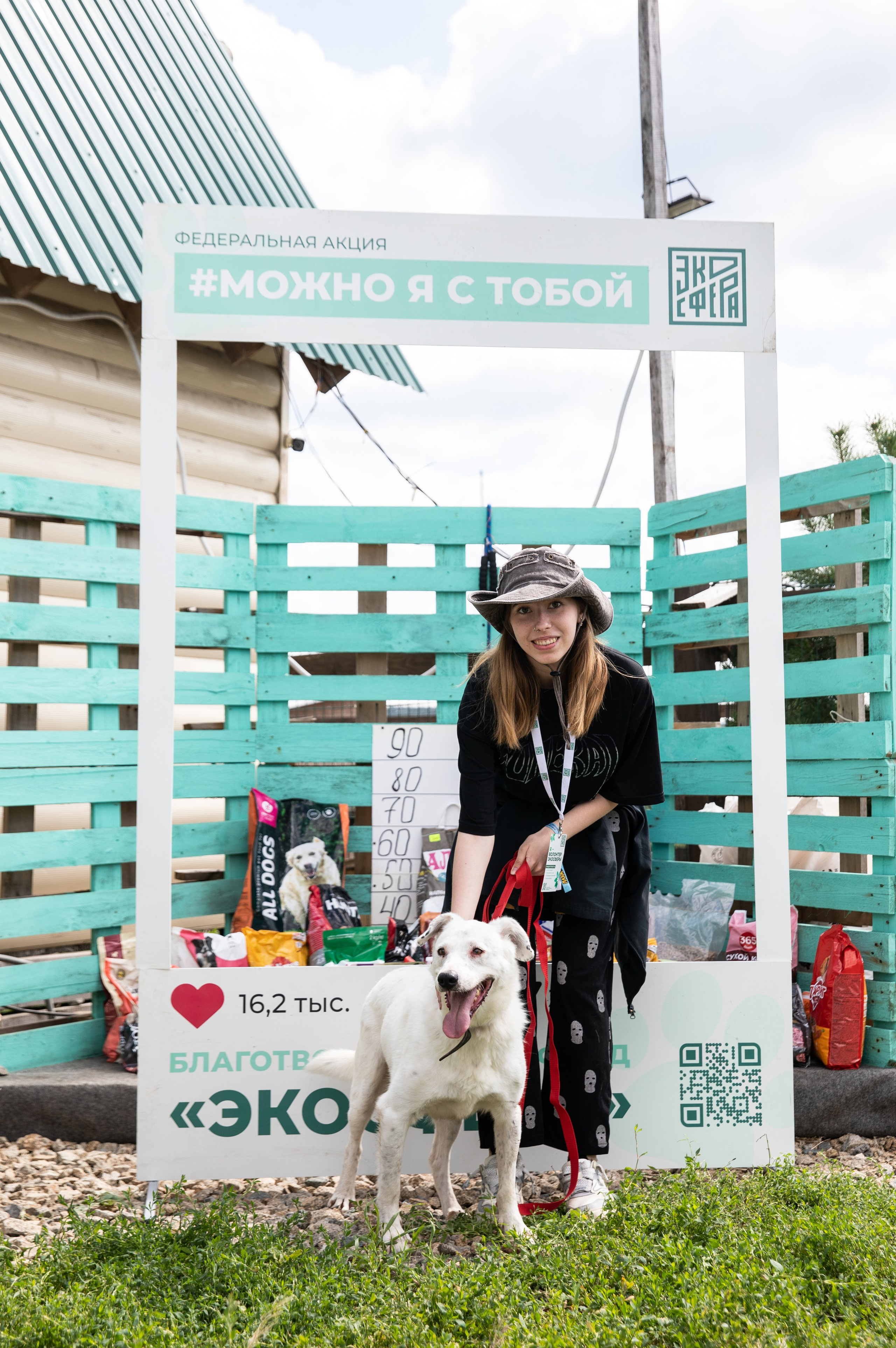 Приют — Наш дом. Репортажный и свадебный фотограф в Челябинске Елисеев Павел