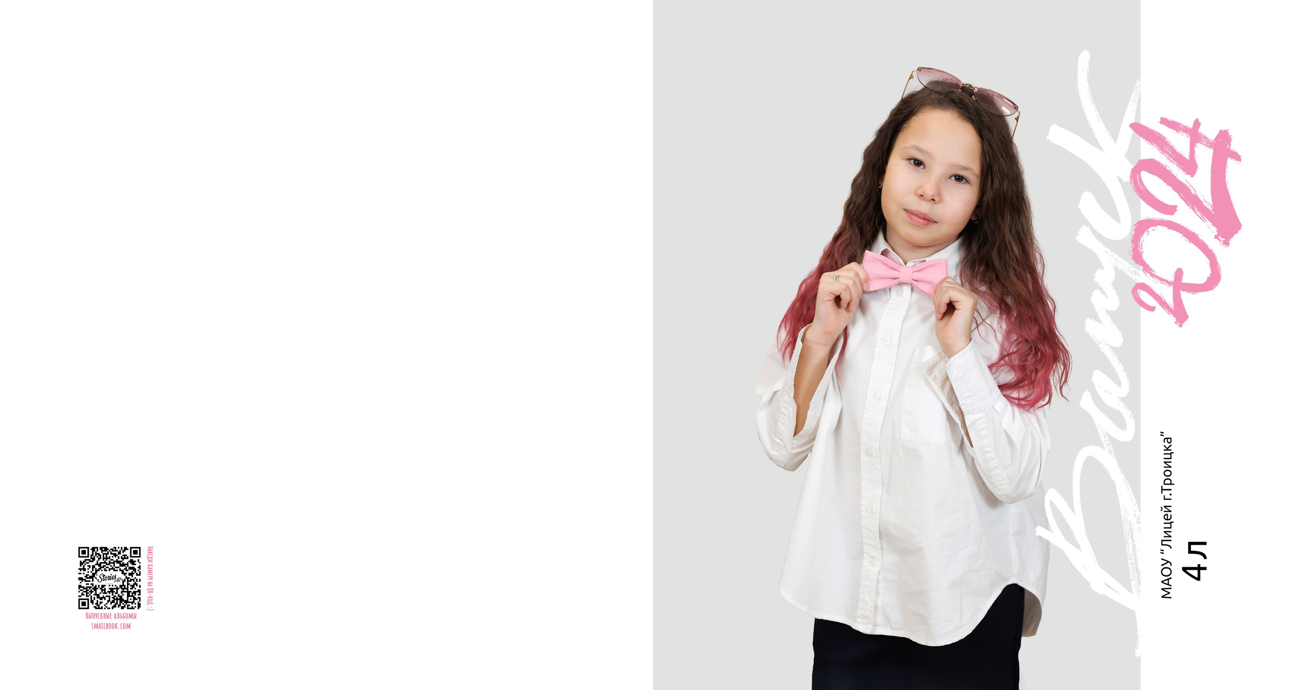 ЛИЧНЫЕ. Выпускные альбомы для детского сада и школы