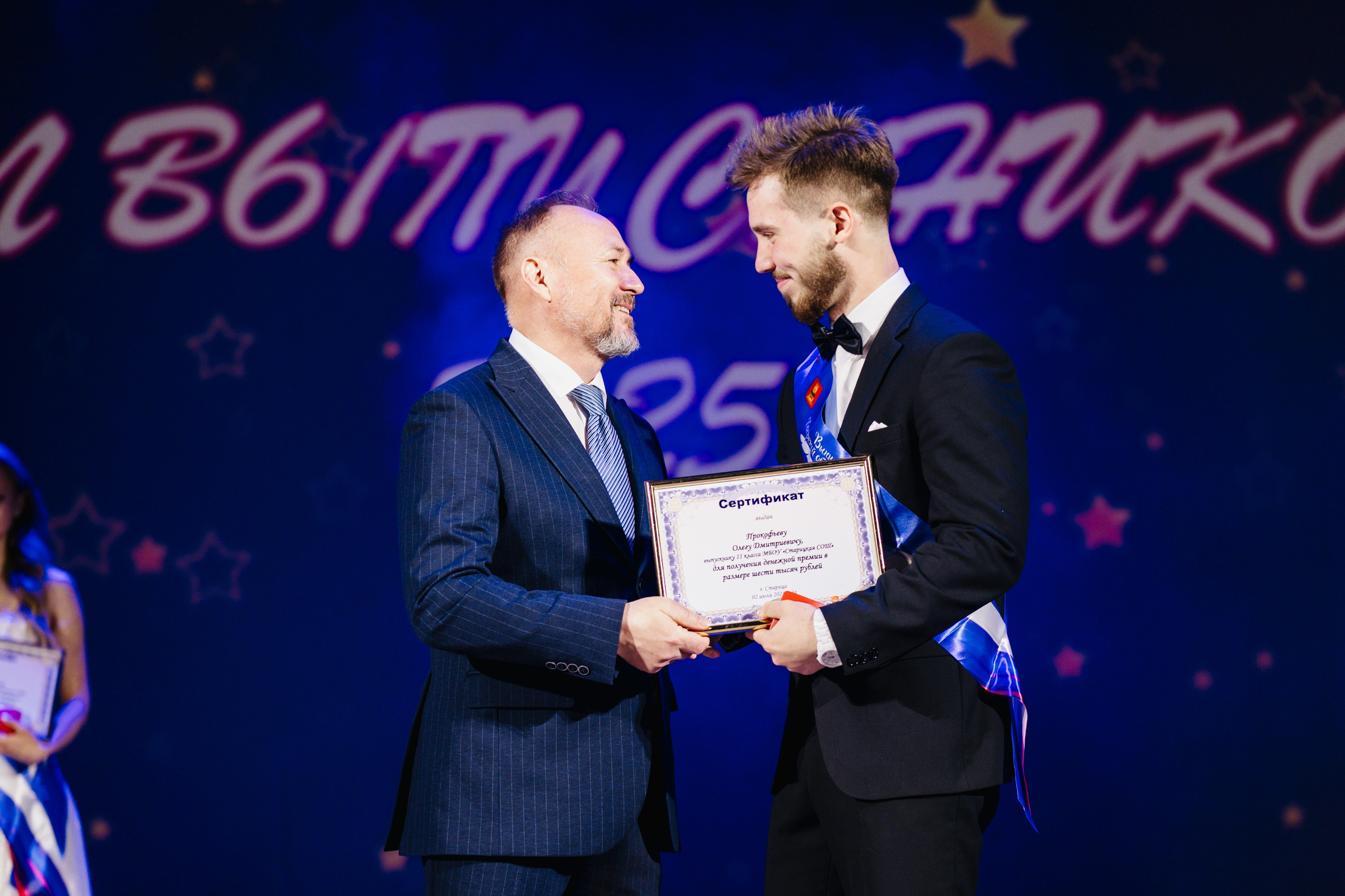 Бал Выпускников — 2025