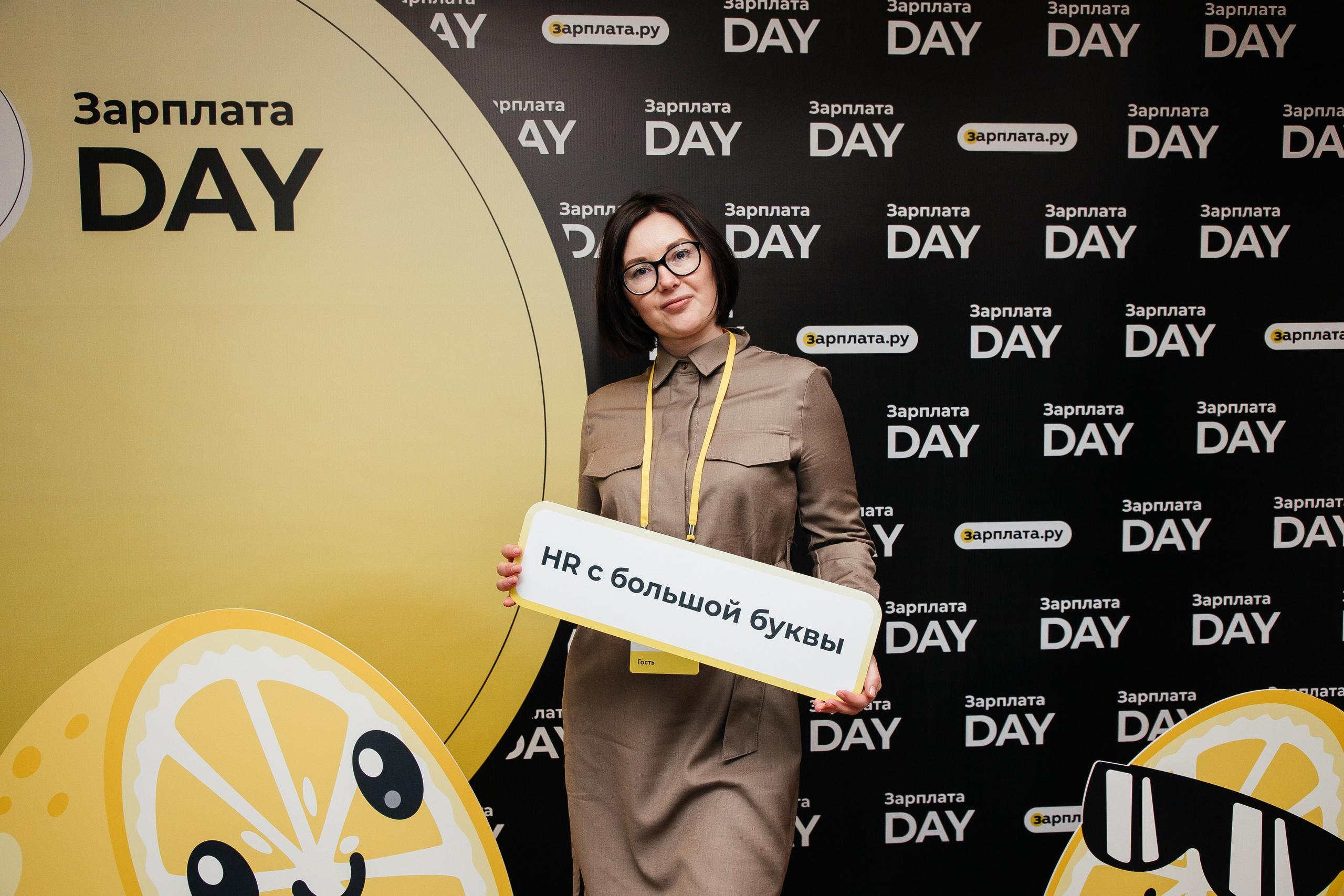 Зарплата.ру. Фотограф Денис Лесковский (Тюмень)