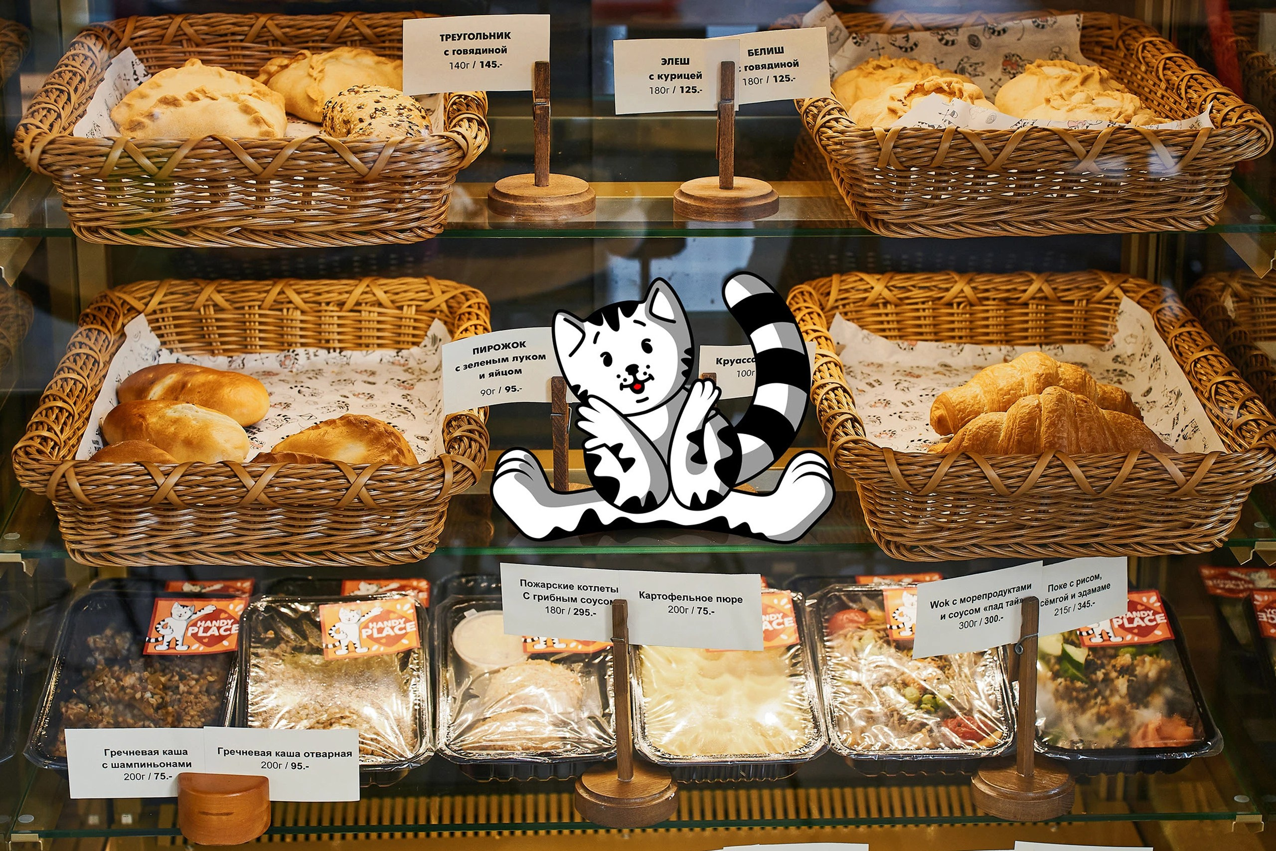 Айдентика HANDY PLACE. Foodcase.pro