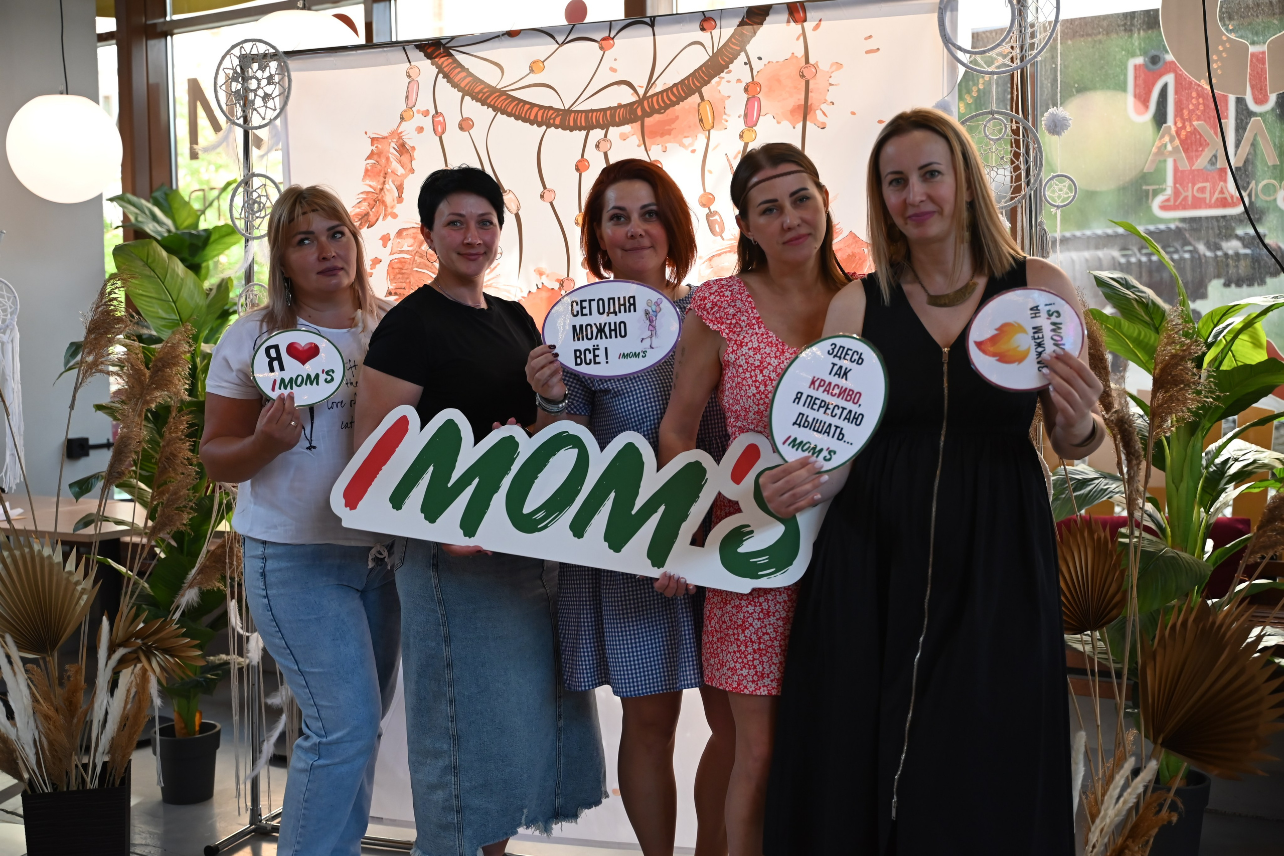 Игра IMOM'S Бохо. Фотограф в Санкт-Петербурге