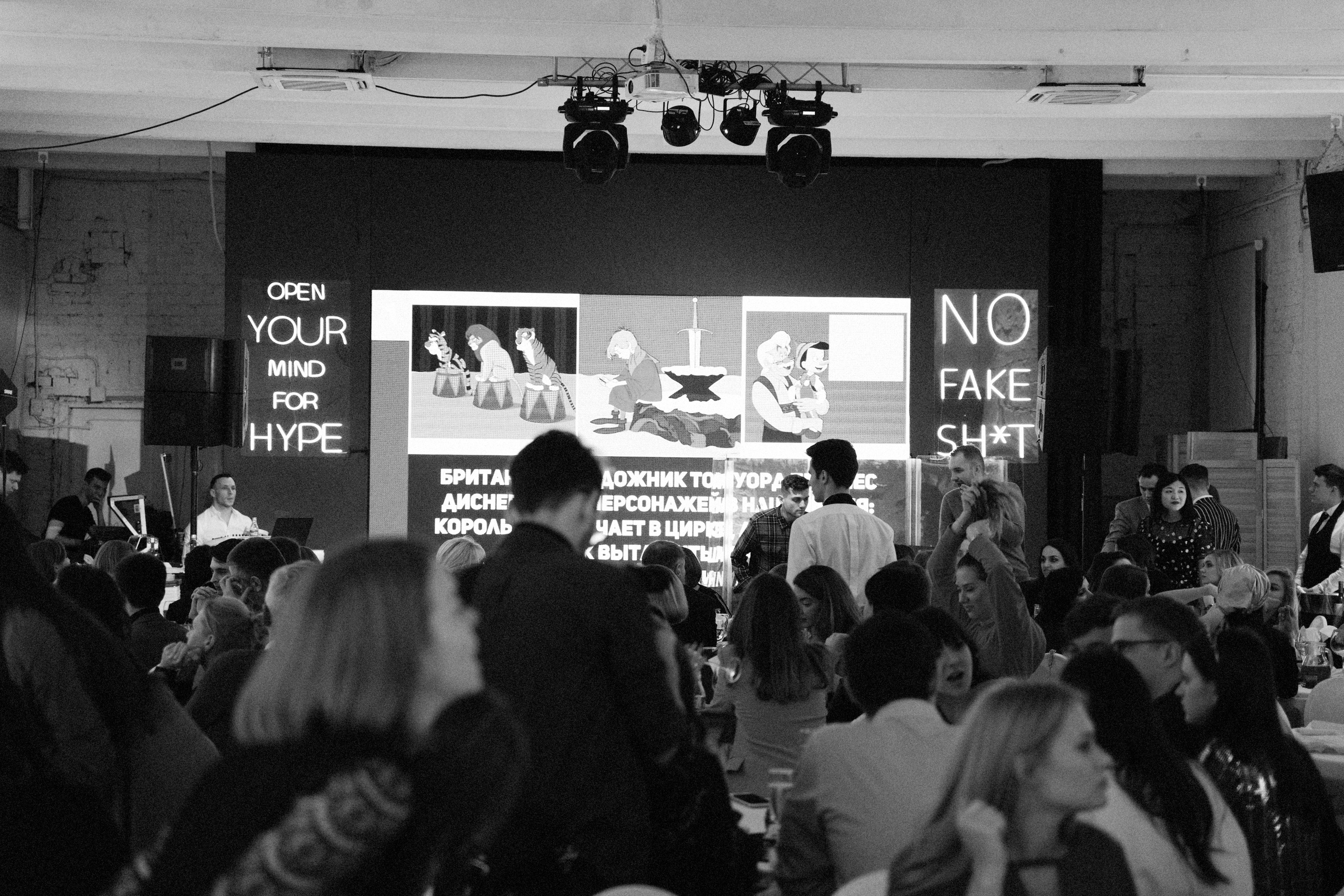 HYPE NEW YEAR. Фотограф Серафим Крюков