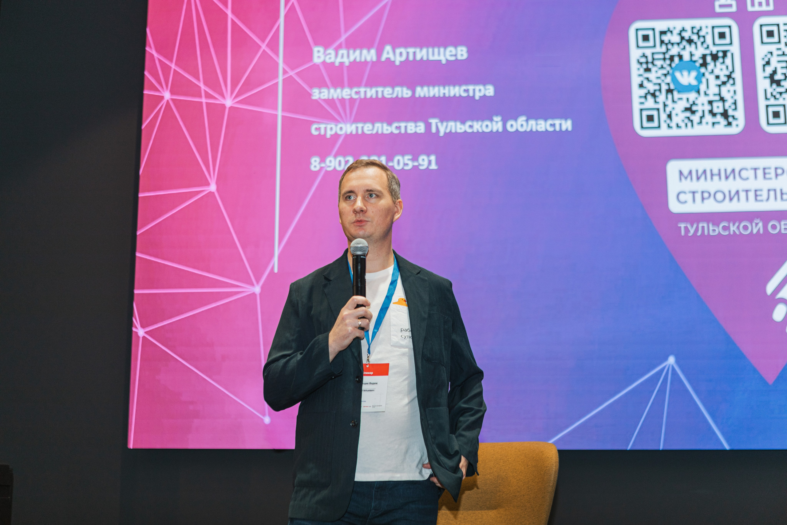 Конференция. Фотограф Москва